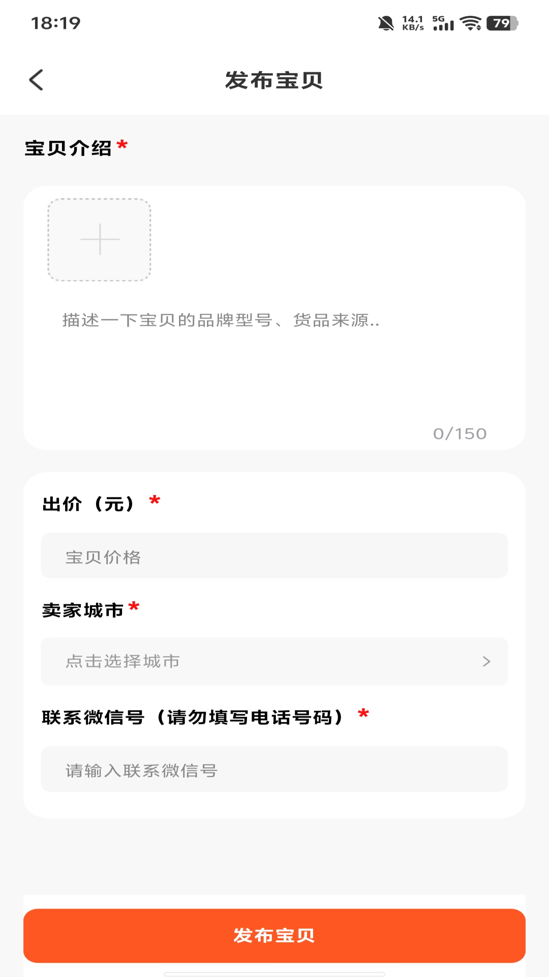 精彩截图-二手闲置交易2026官方新版