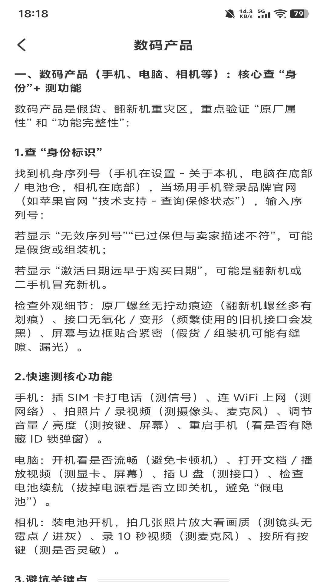 精彩截图-二手闲置交易2026官方新版