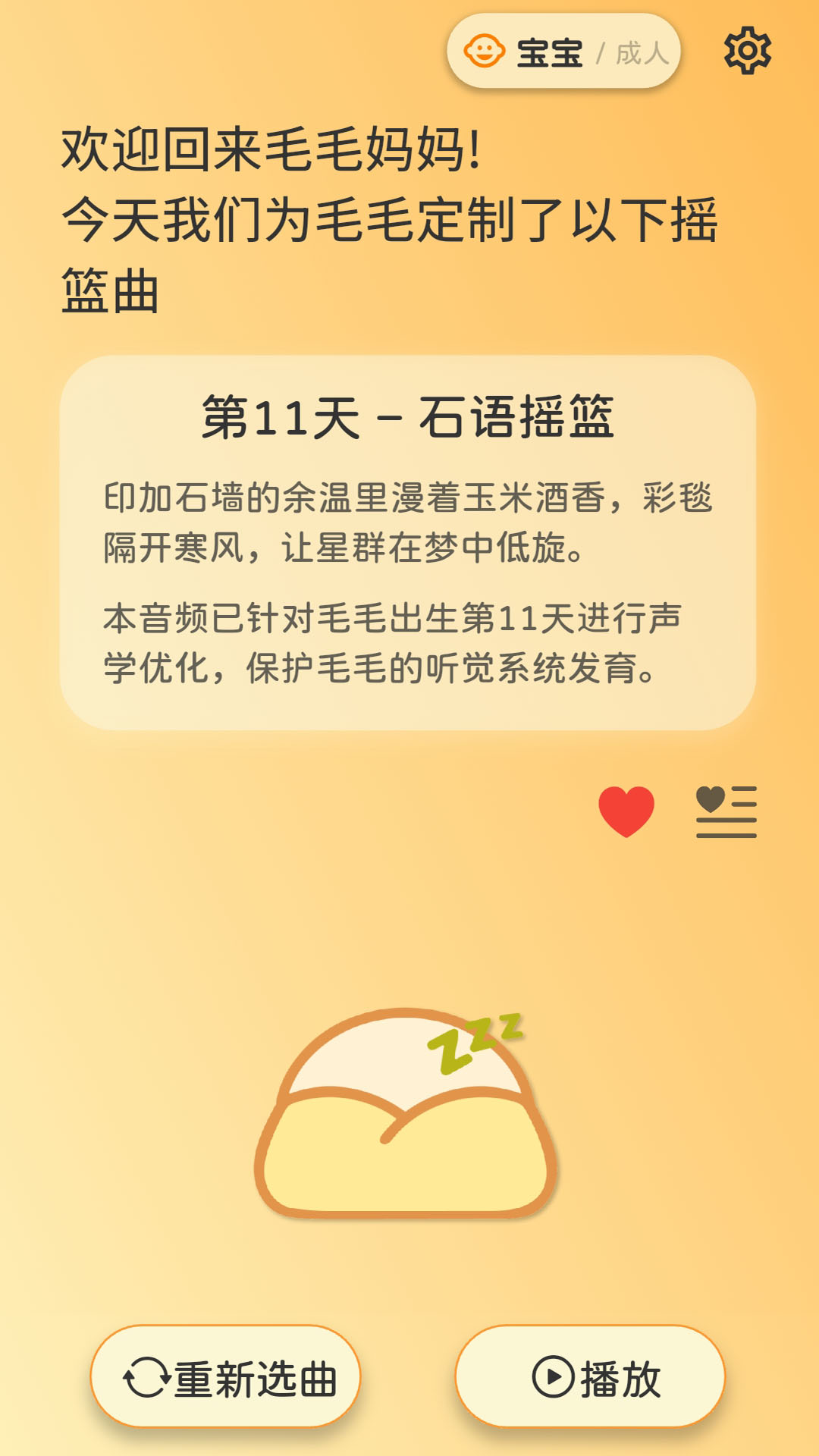 精彩截图-回窝2026官方新版