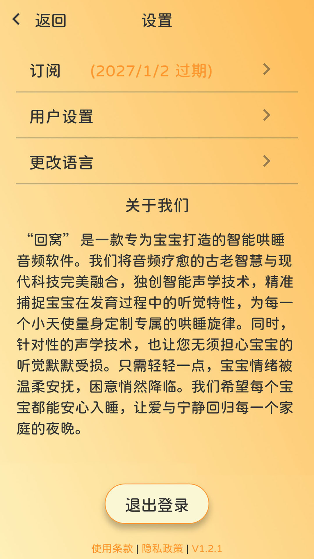 精彩截图-回窝2026官方新版