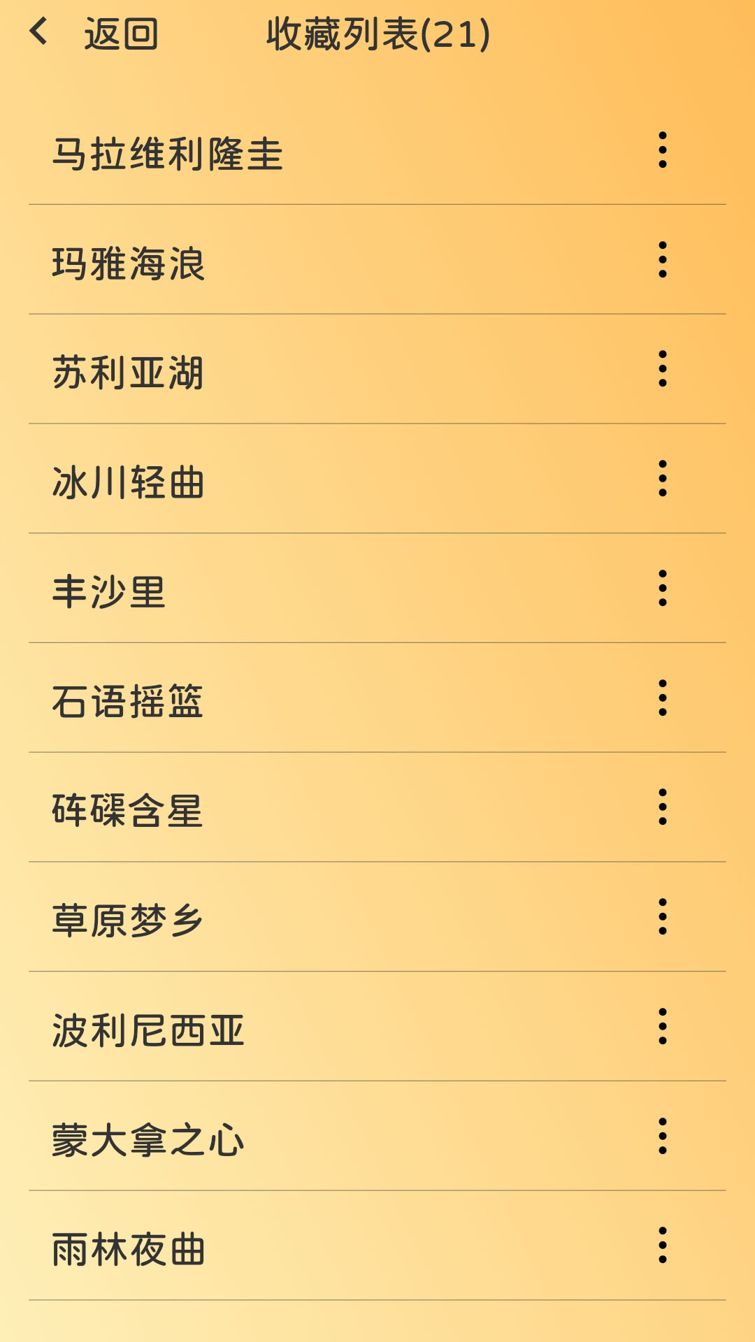 精彩截图-回窝2026官方新版