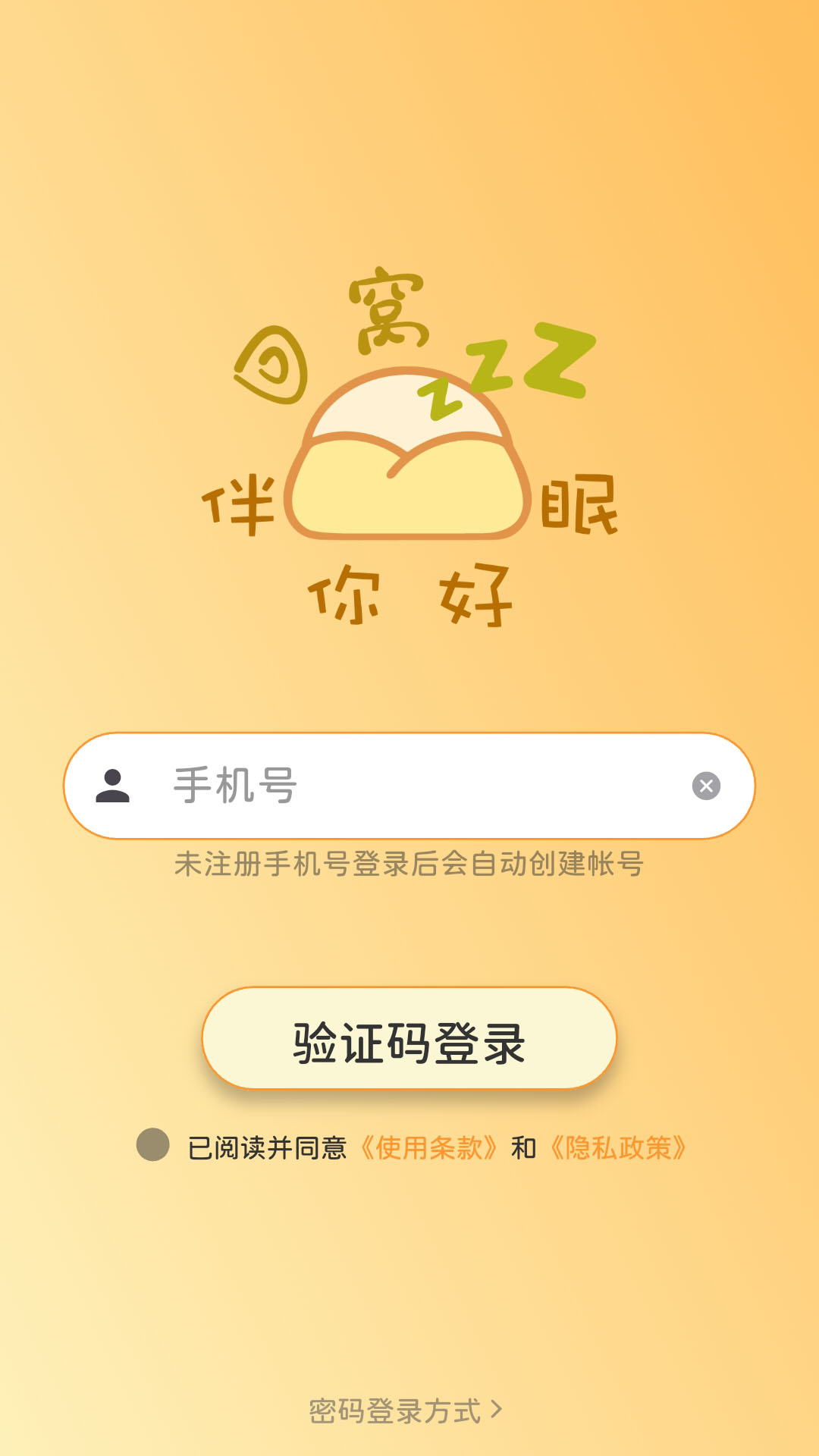 精彩截图-回窝2026官方新版