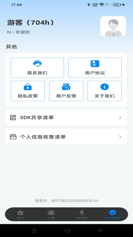 精彩截图-网约车在线计费2026官方新版