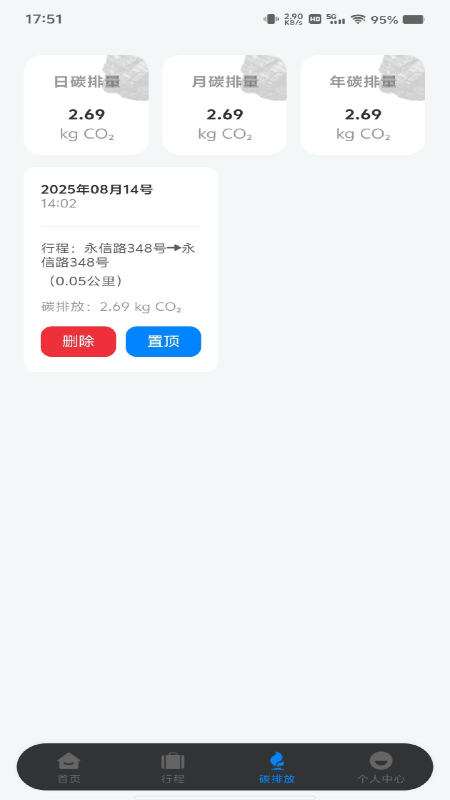 精彩截图-网约车在线计费2026官方新版