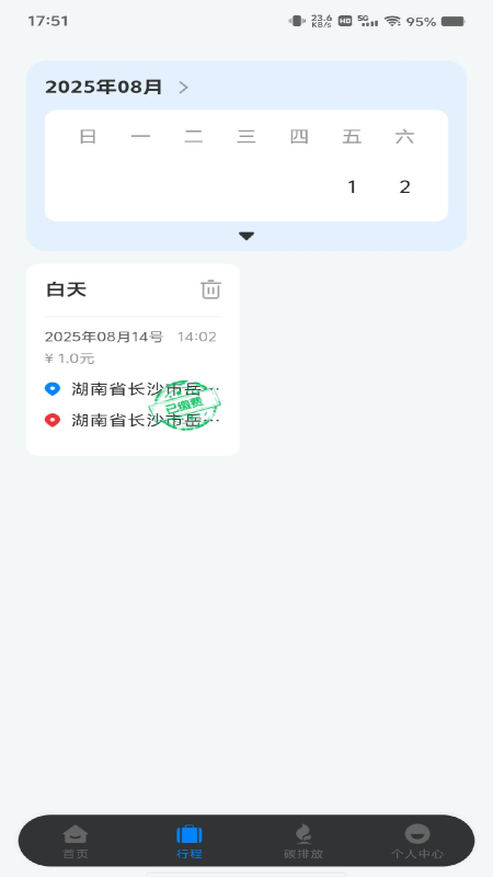 精彩截图-网约车在线计费2026官方新版