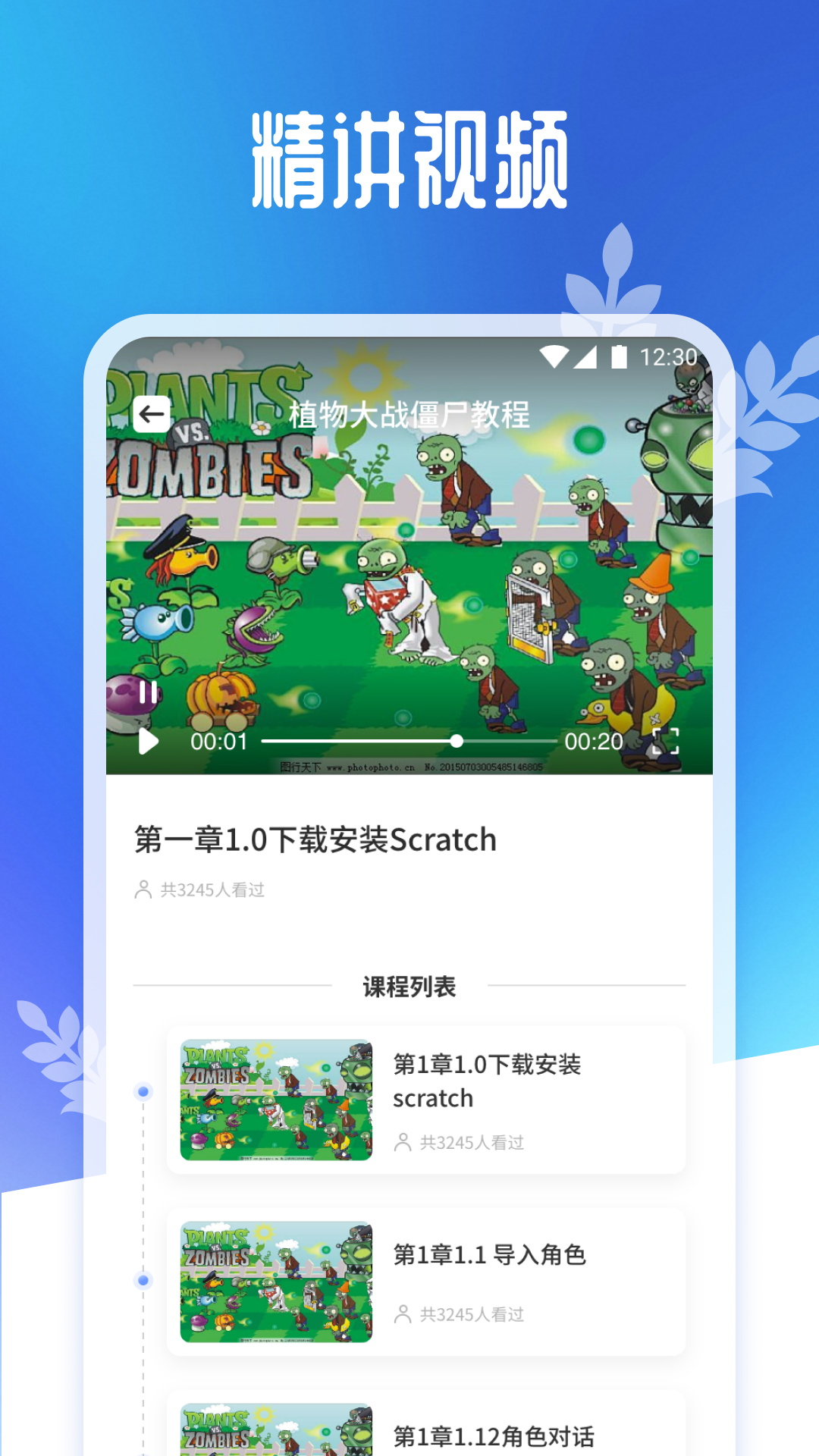 精彩截图-scratch趣味编程2026官方新版