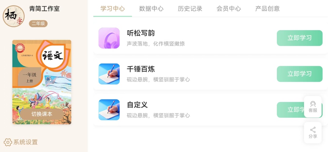 精彩截图-栖字间2026官方新版