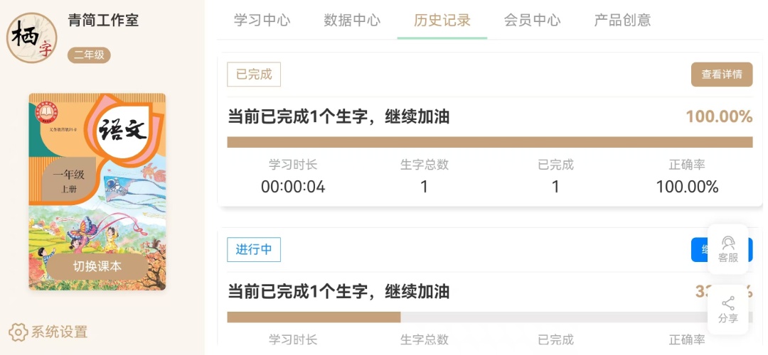 精彩截图-栖字间2026官方新版
