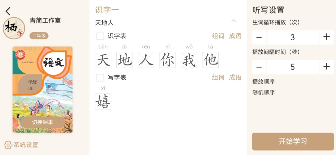 精彩截图-栖字间2026官方新版