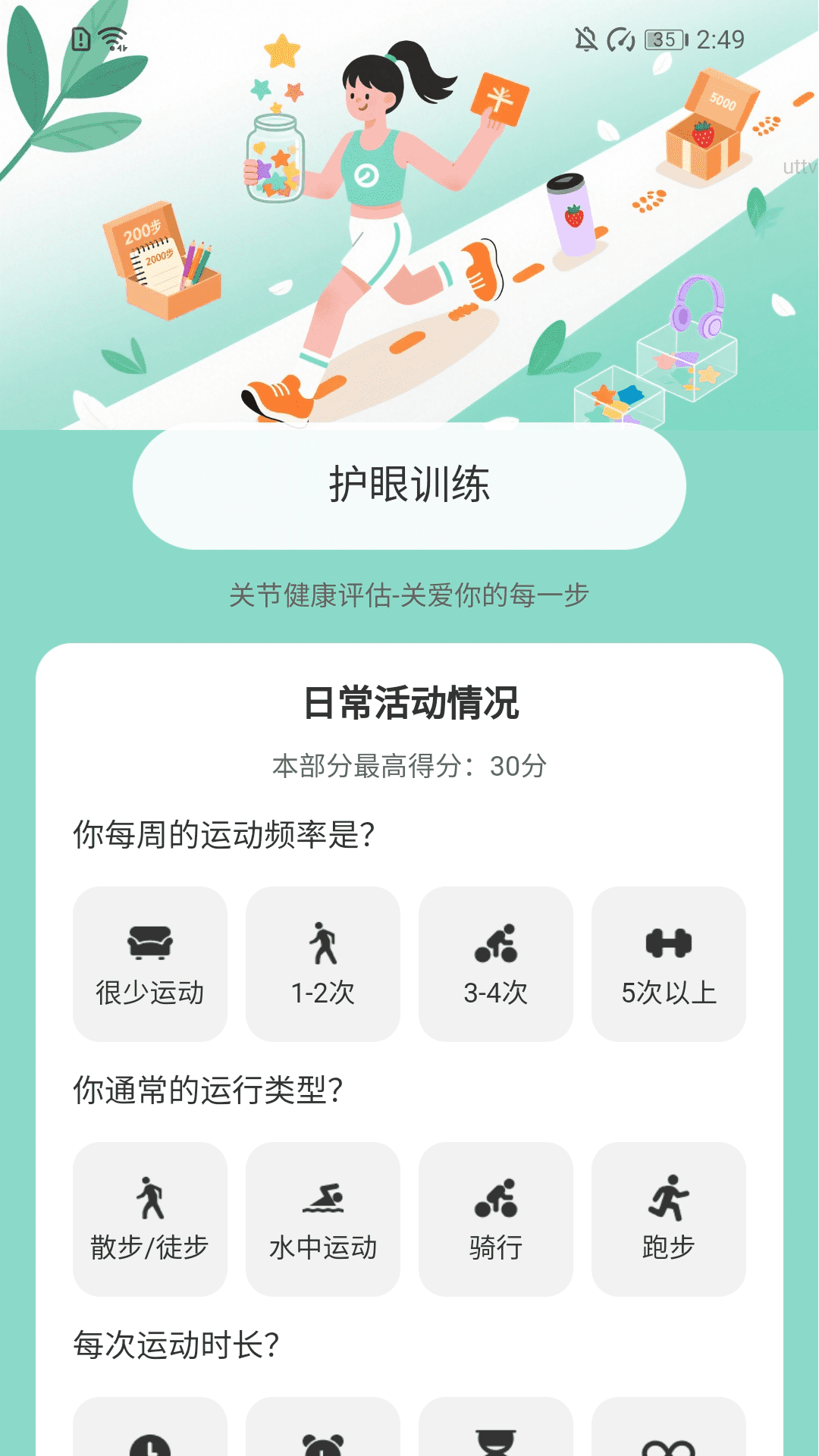 精彩截图-步步赚零花2026官方新版