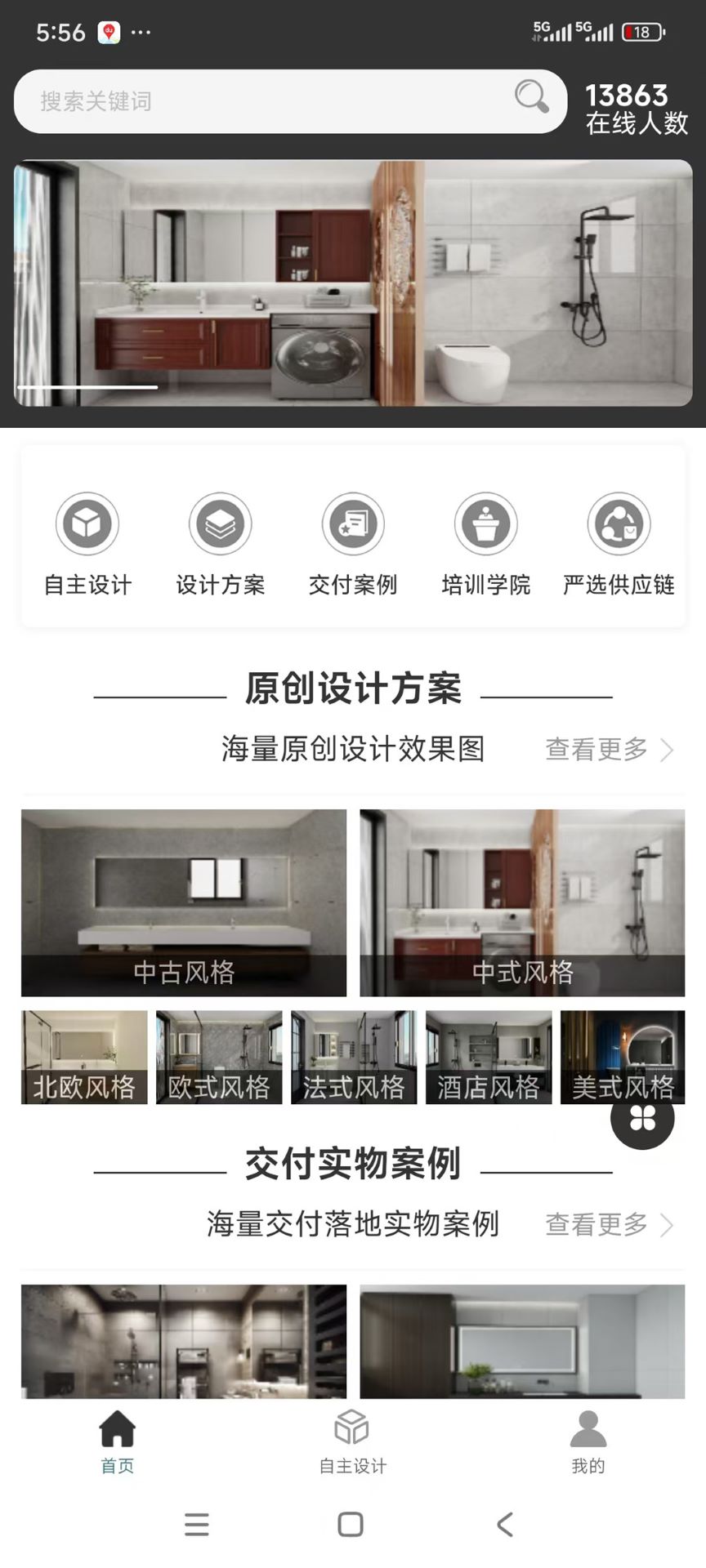 精彩截图-浴帮帮2026官方新版