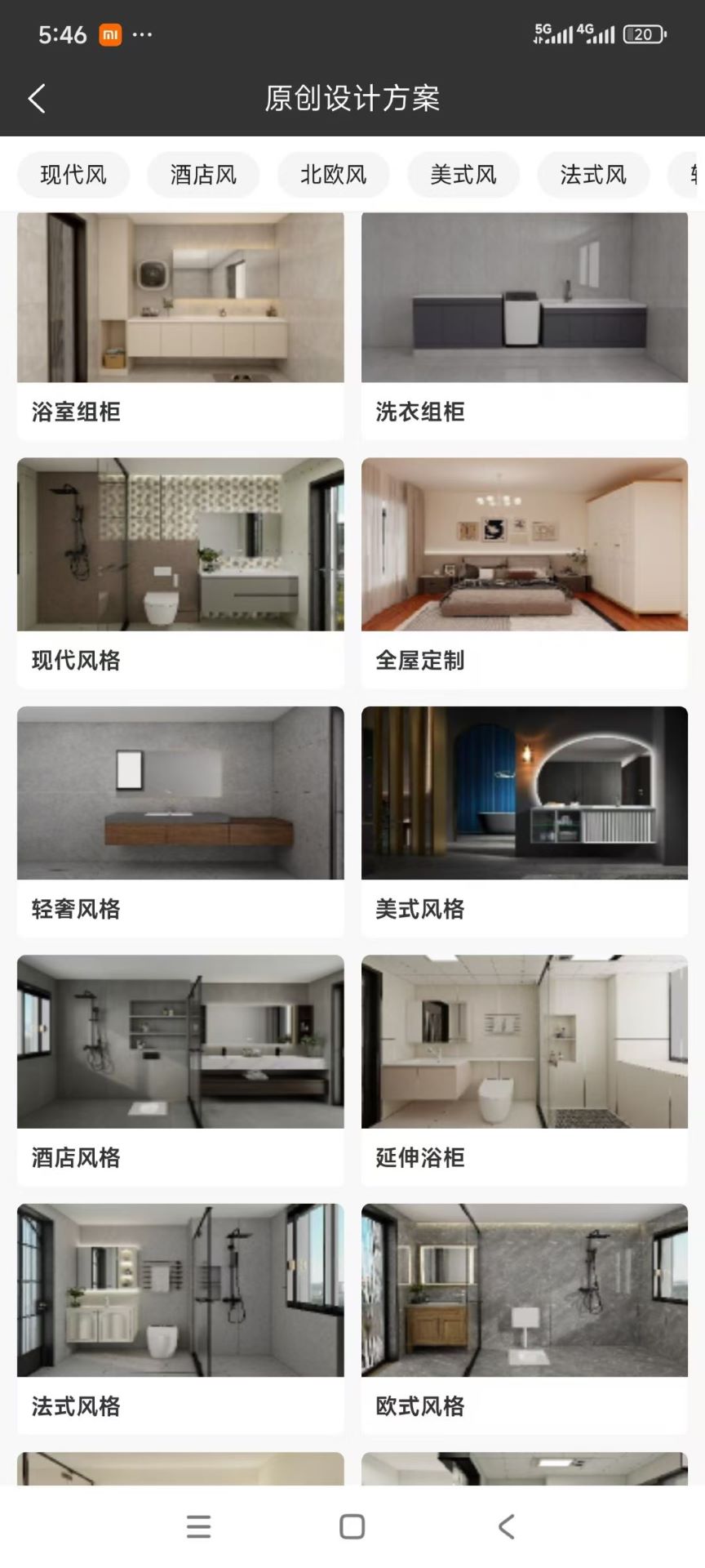 精彩截图-浴帮帮2026官方新版