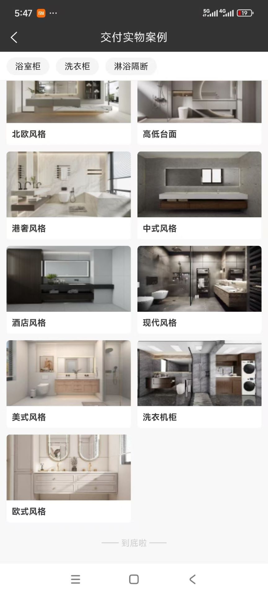 精彩截图-浴帮帮2026官方新版