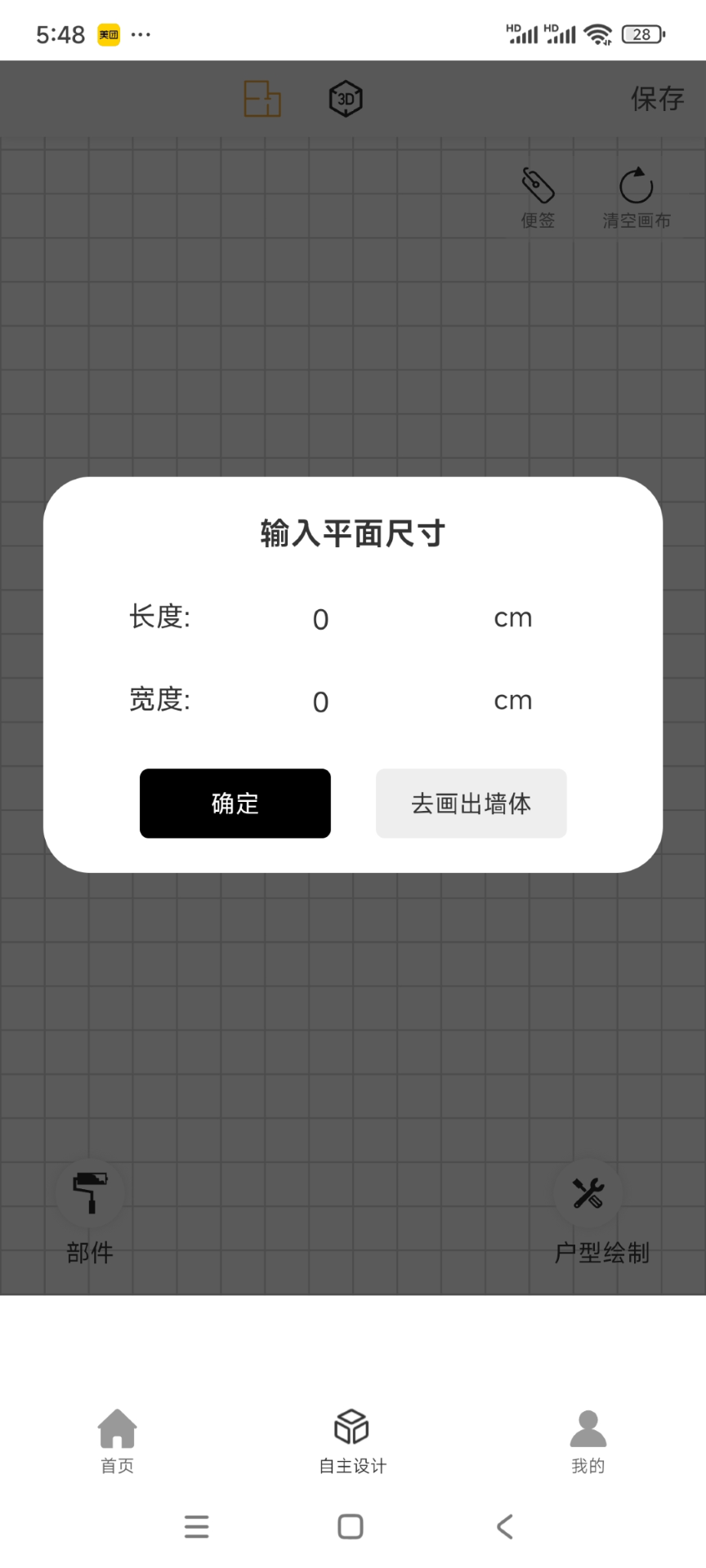 精彩截图-浴帮帮2026官方新版