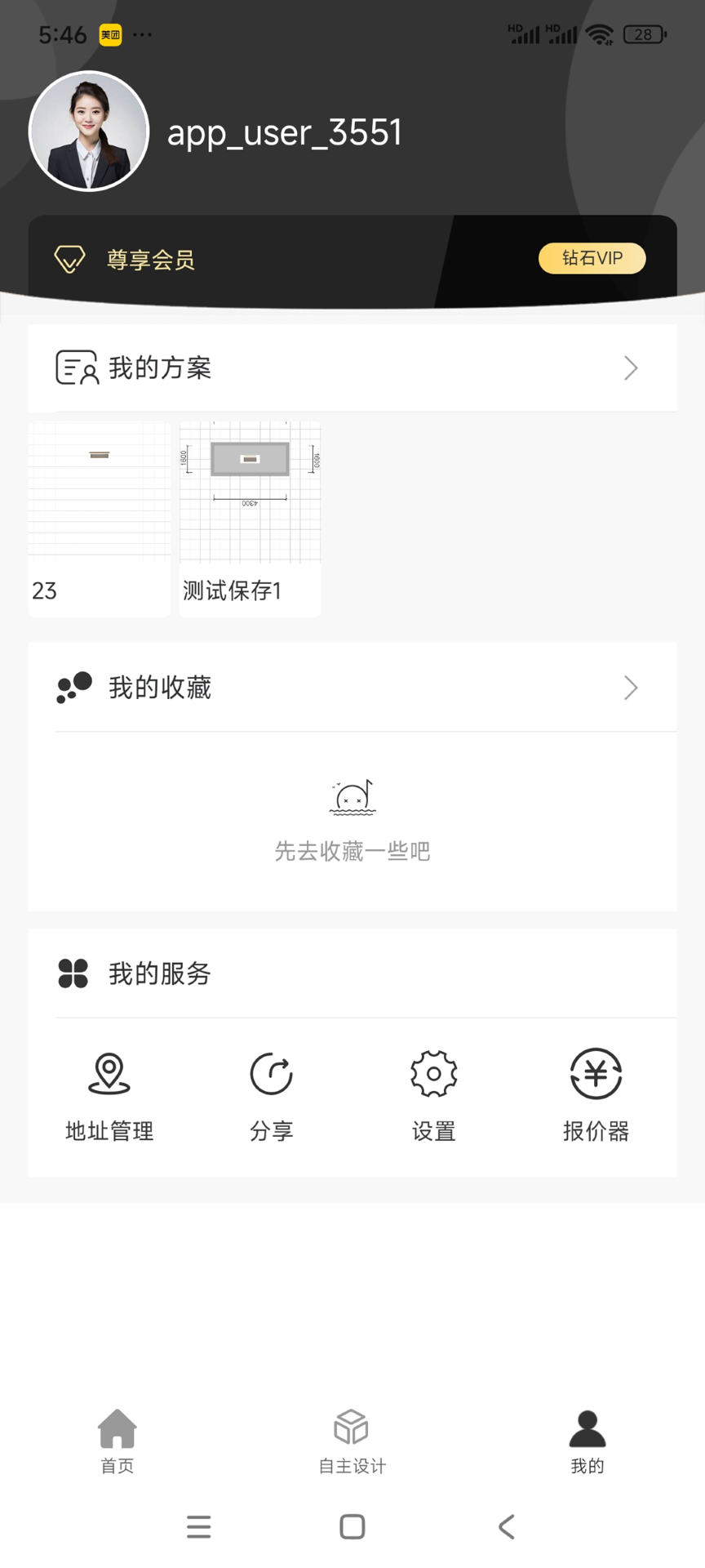 精彩截图-浴帮帮2026官方新版