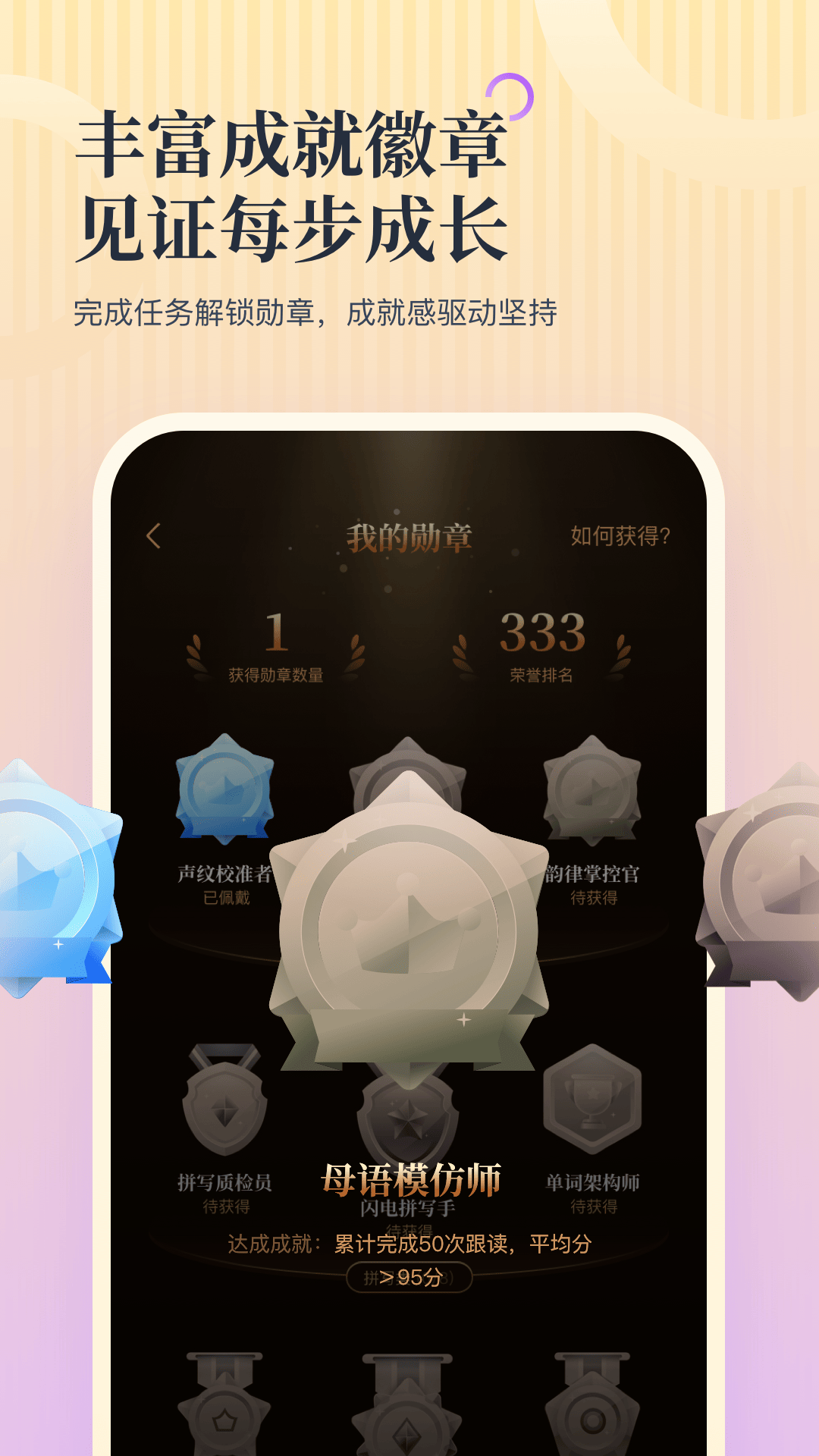 精彩截图-超级单词表plus2026官方新版