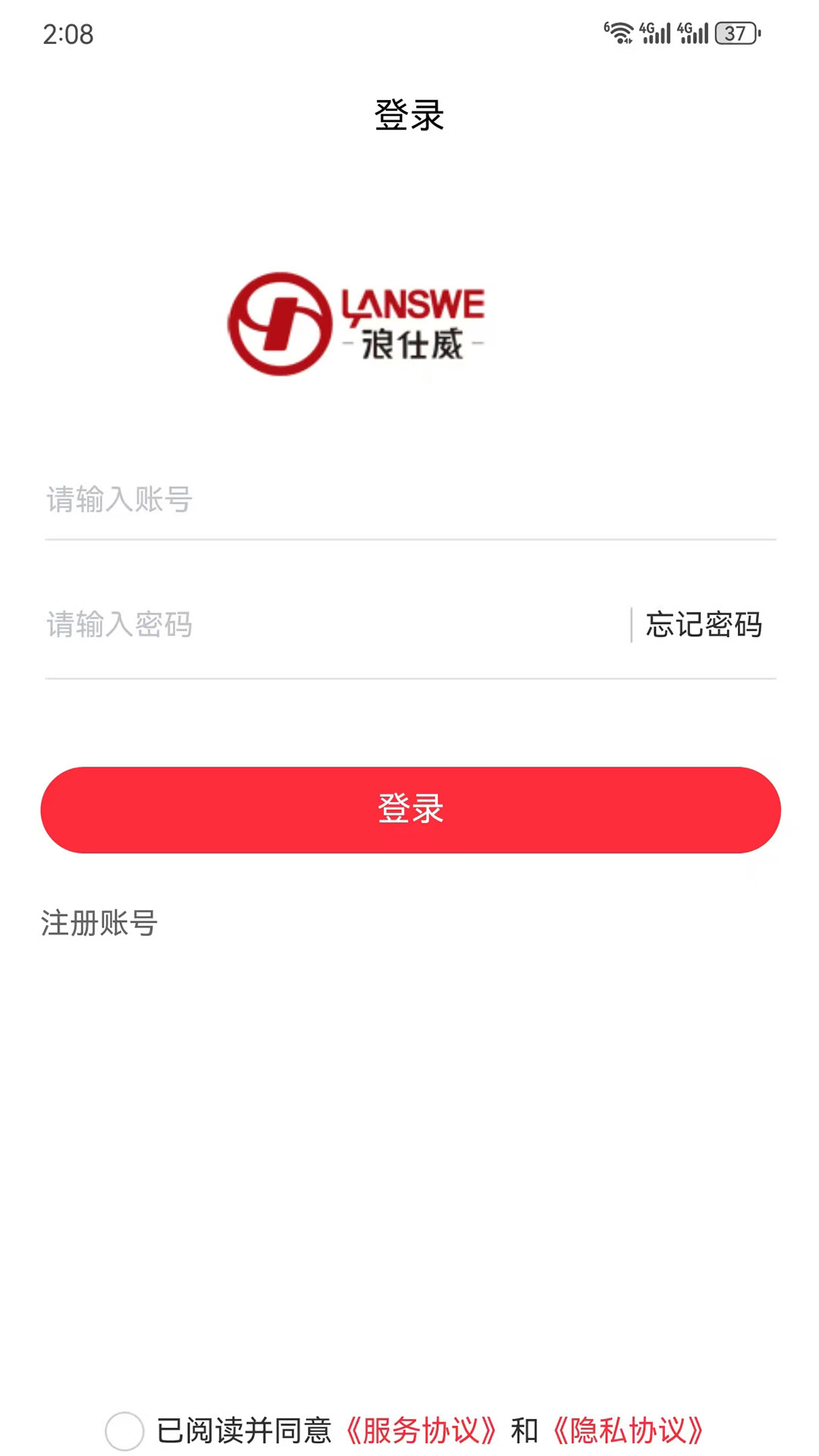 精彩截图-浪仕威2026官方新版