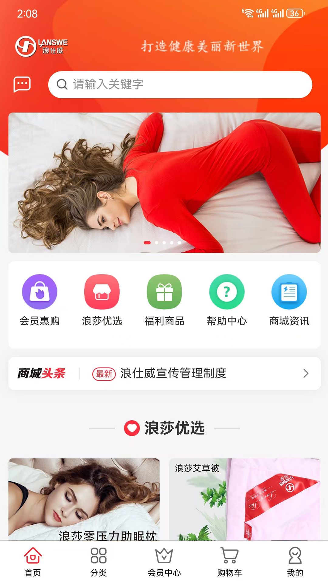 精彩截图-浪仕威2026官方新版
