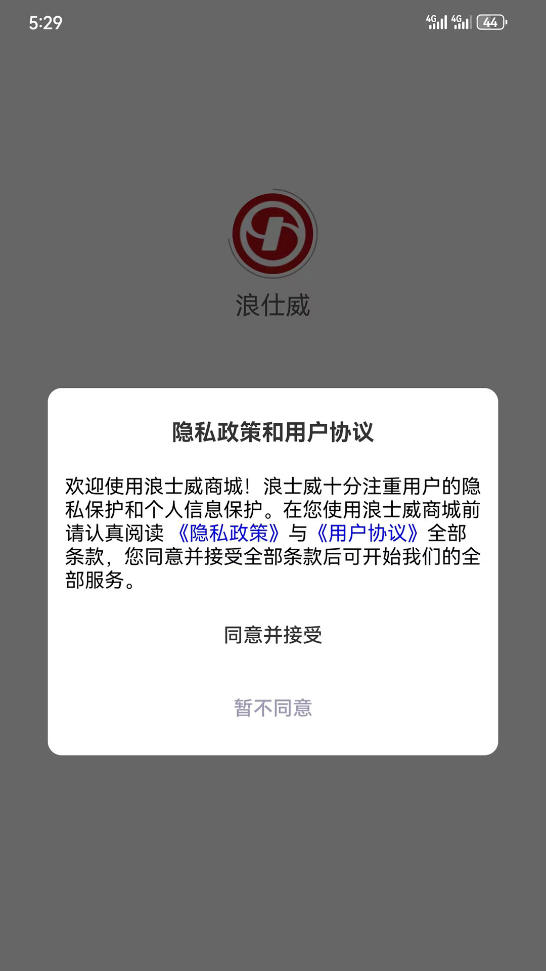 精彩截图-浪仕威2026官方新版