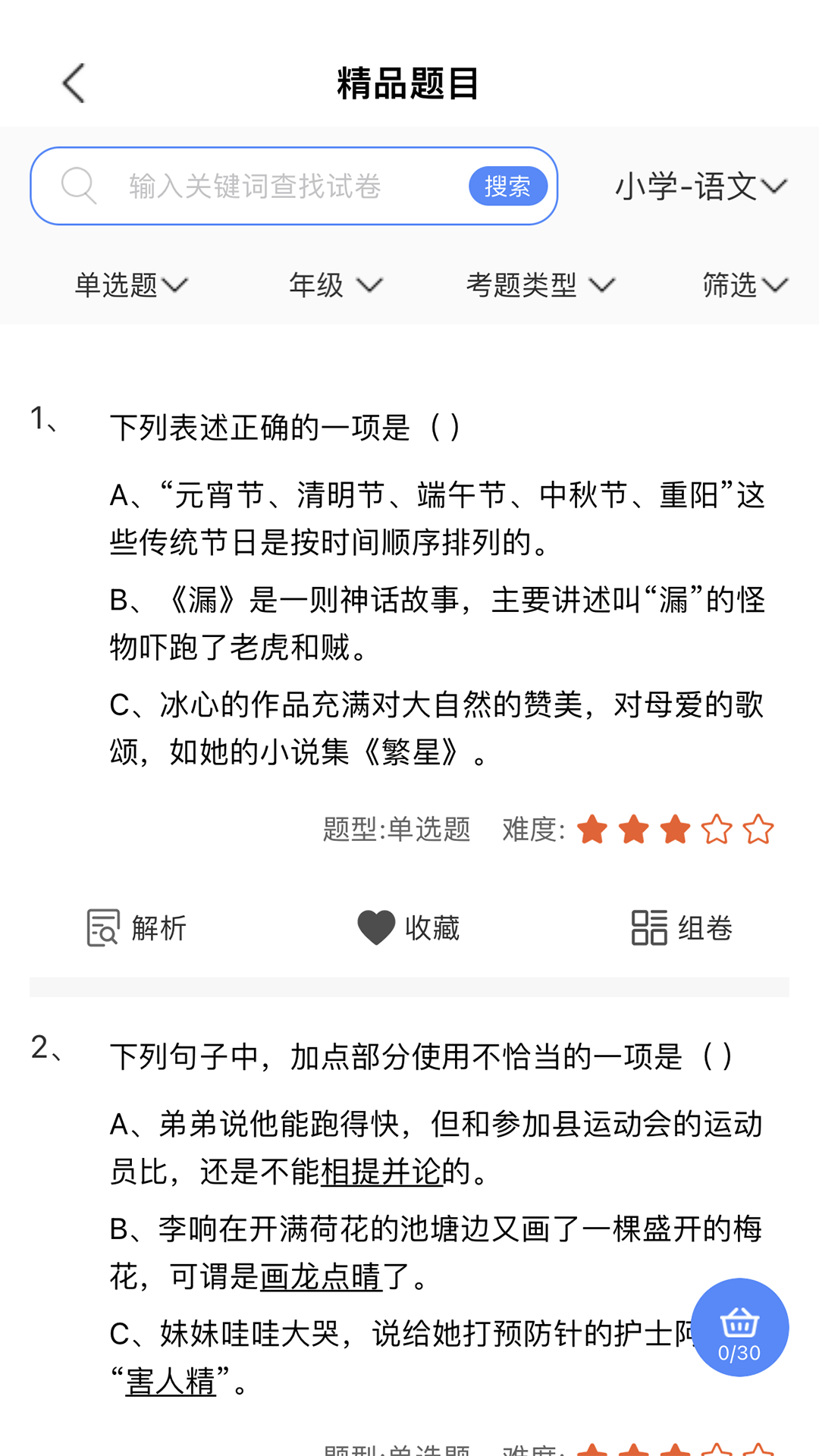 精彩截图-优优班2026官方新版