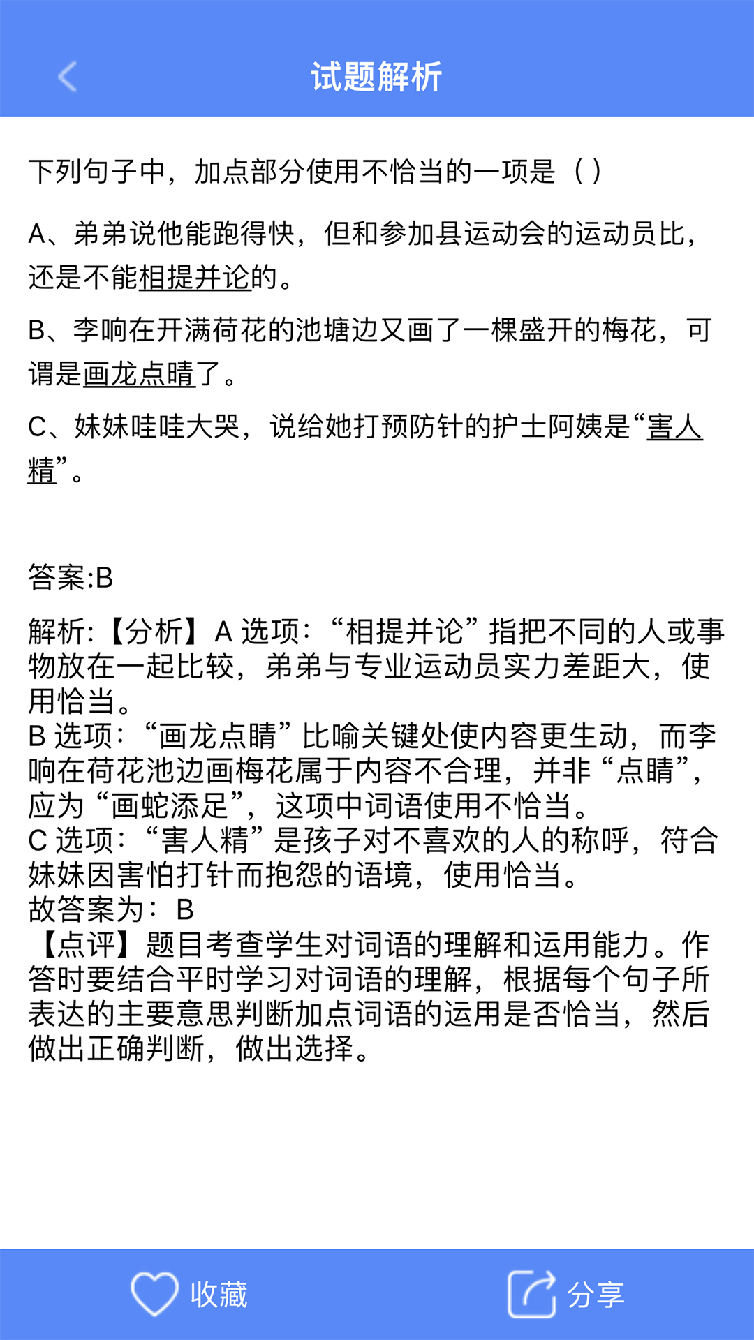 精彩截图-优优班2026官方新版