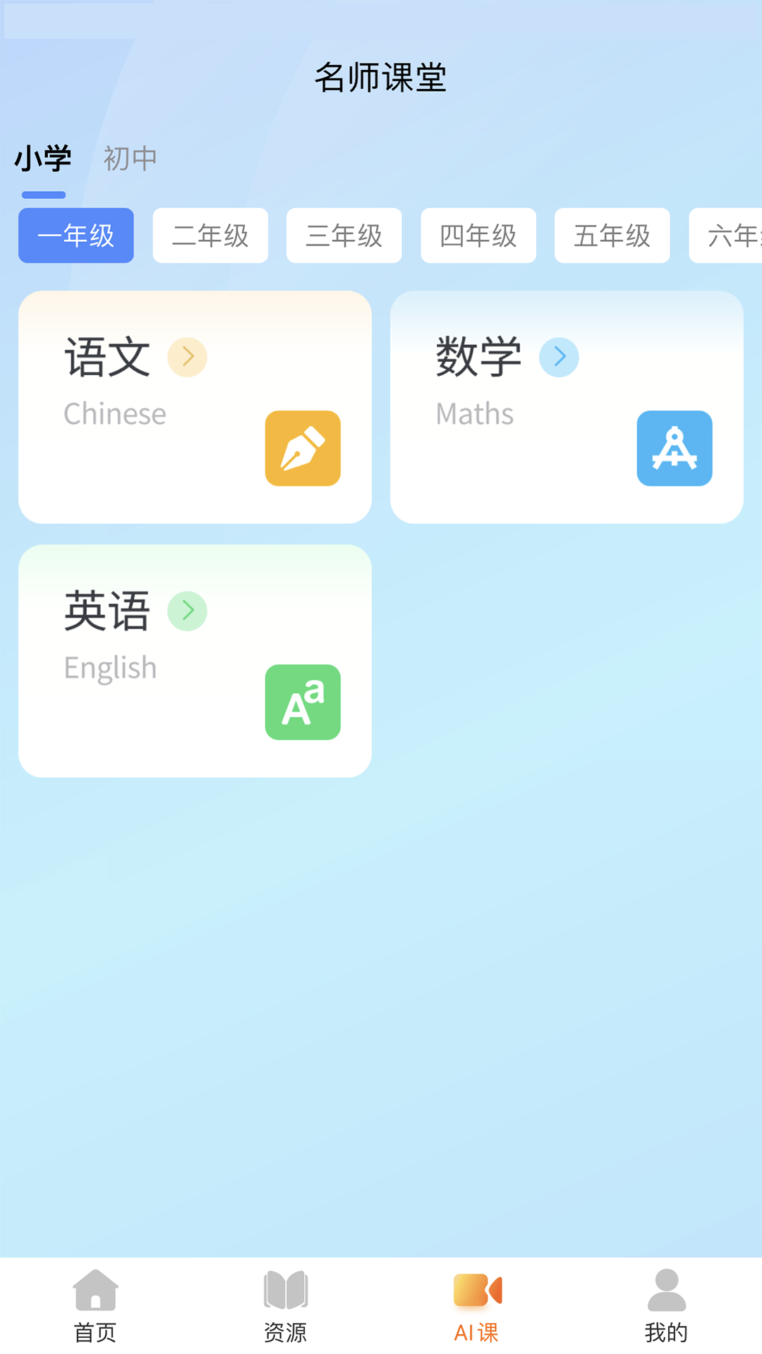 精彩截图-优优班2026官方新版