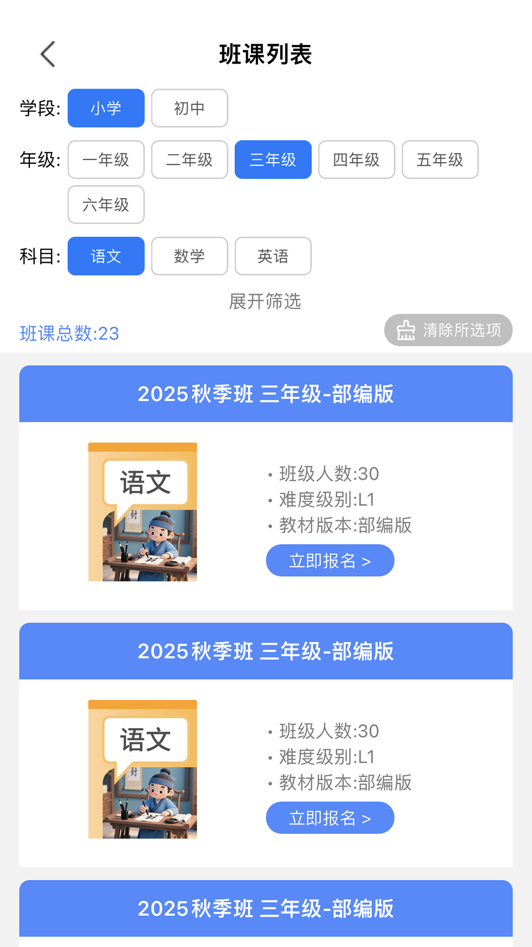 精彩截图-优优班2026官方新版