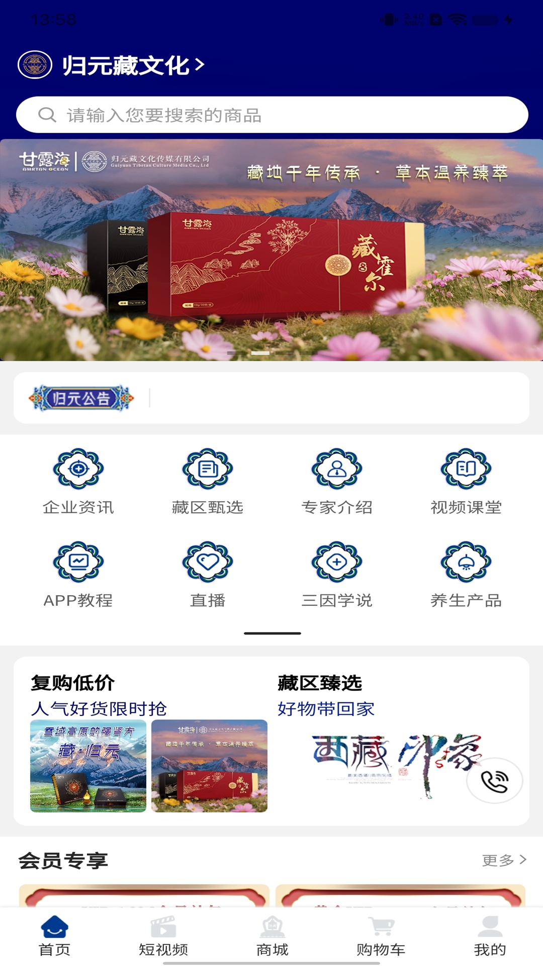 精彩截图-归元2026官方新版