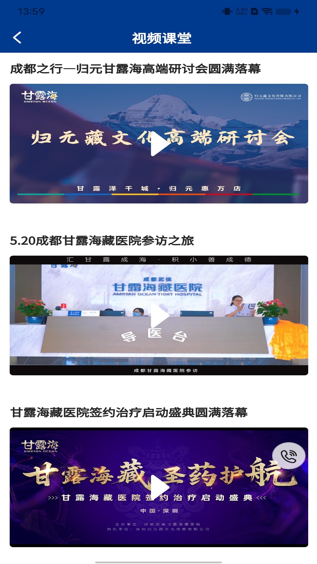 精彩截图-归元2026官方新版