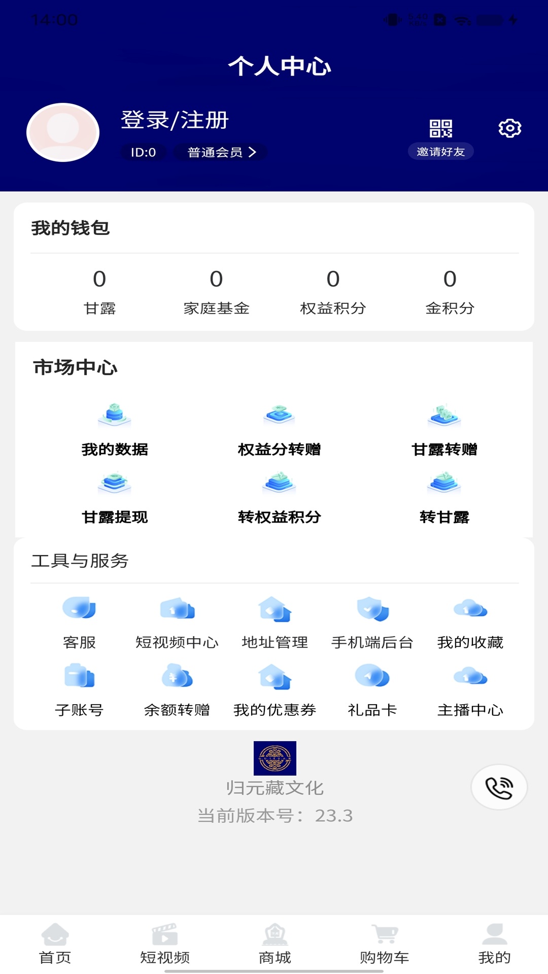 精彩截图-归元2026官方新版