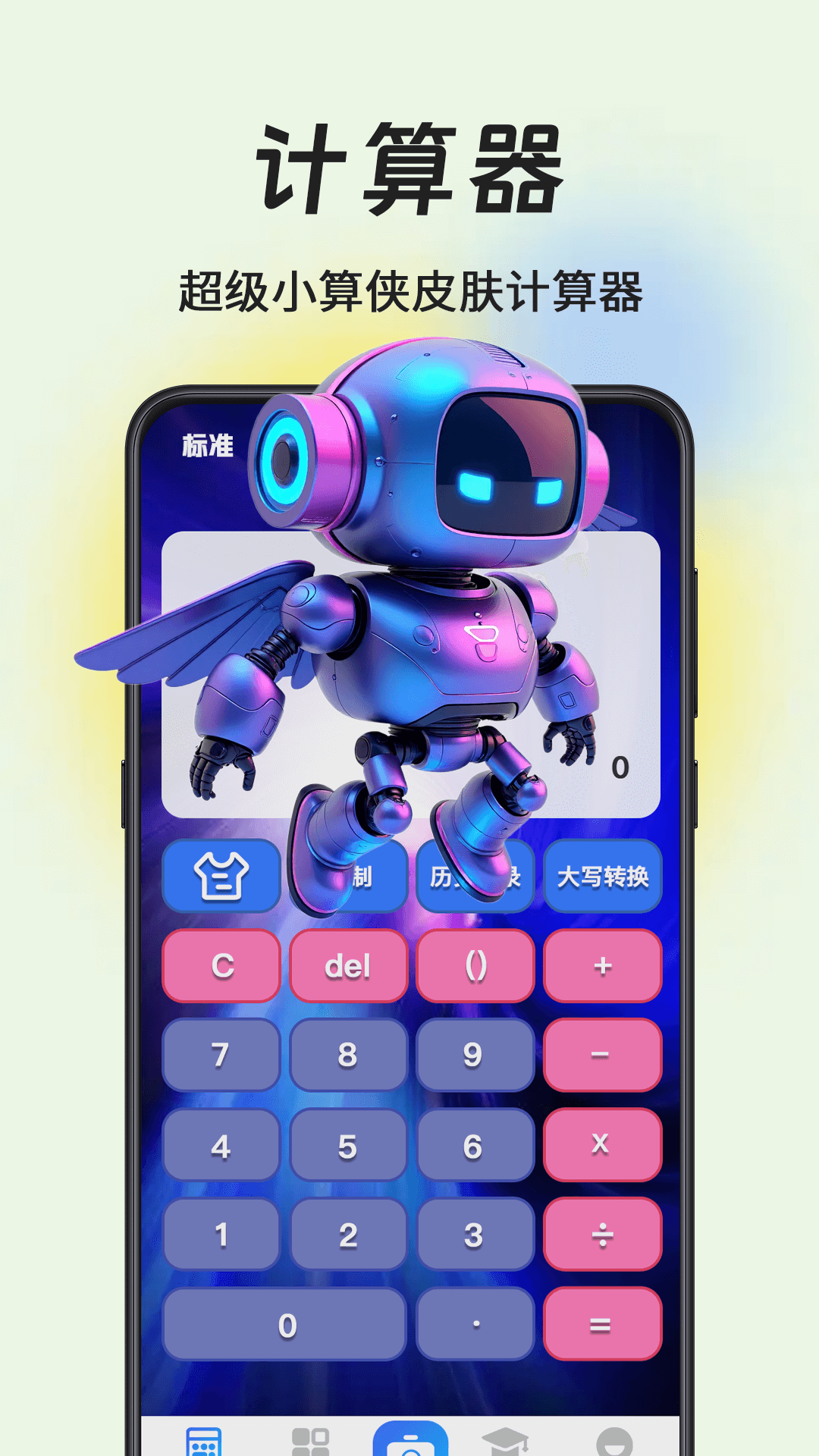 精彩截图-计算器Easy算算侠2026官方新版