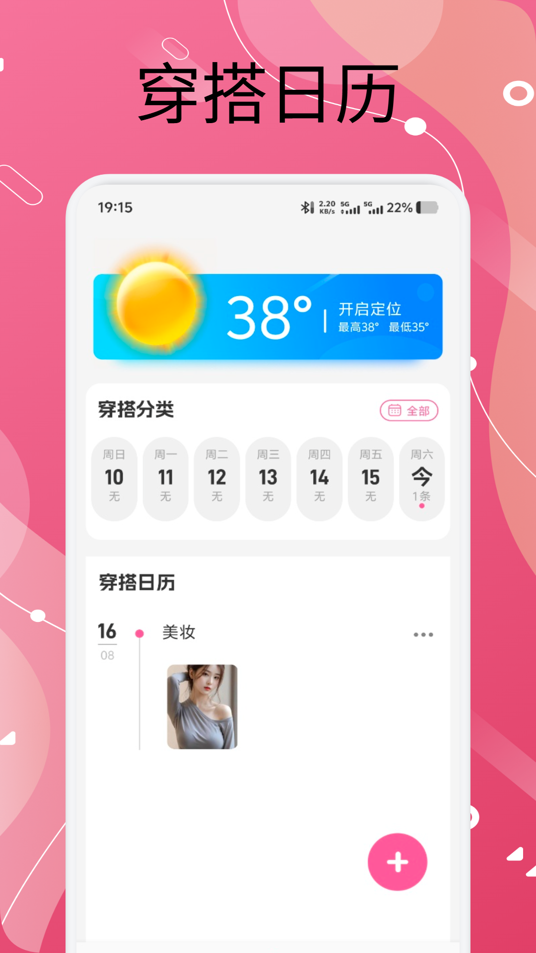 精彩截图-萝莉穿搭2026官方新版