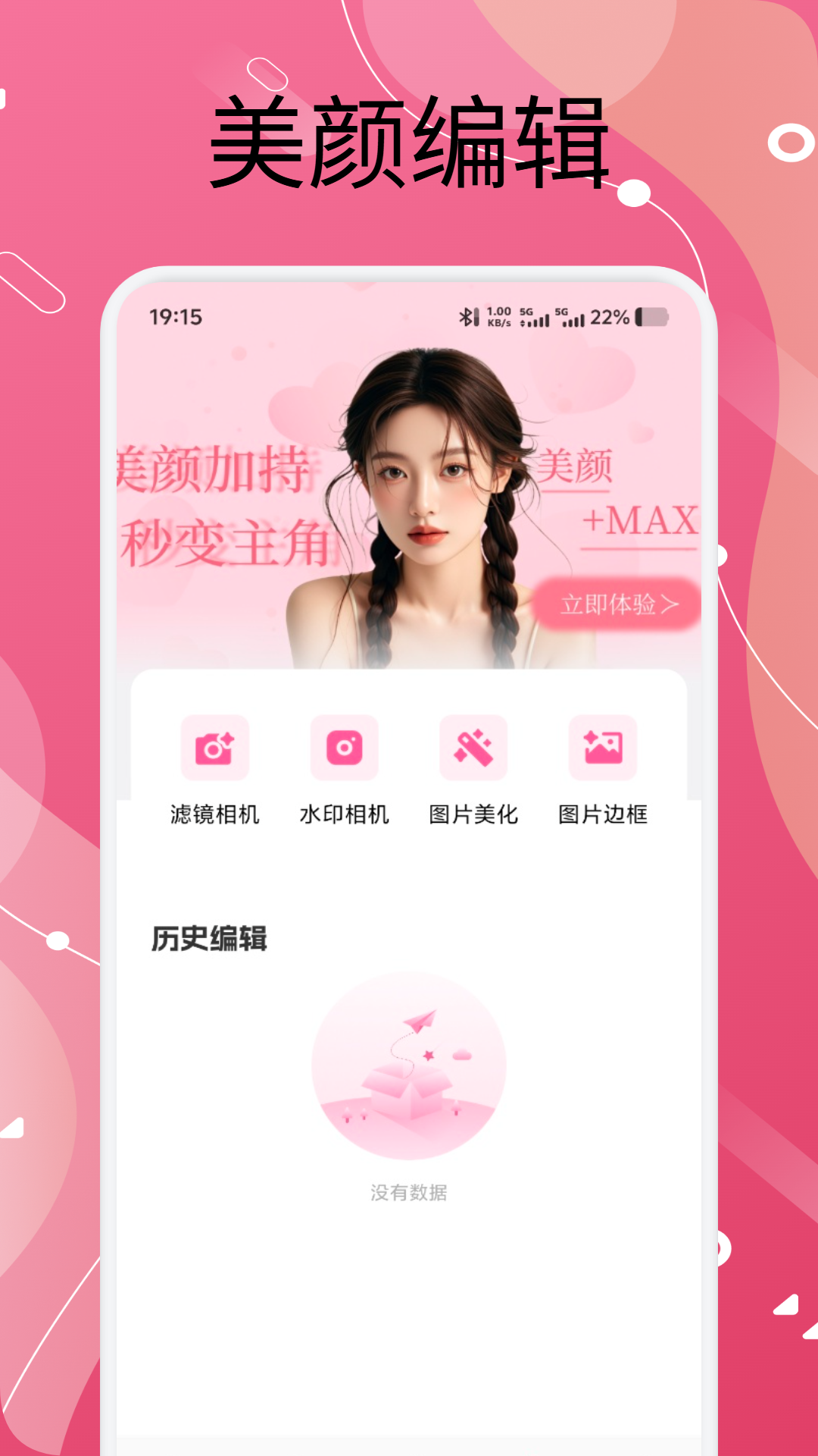 精彩截图-萝莉穿搭2026官方新版