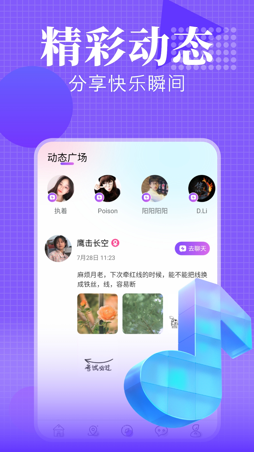 精彩截图-海螺2026官方新版