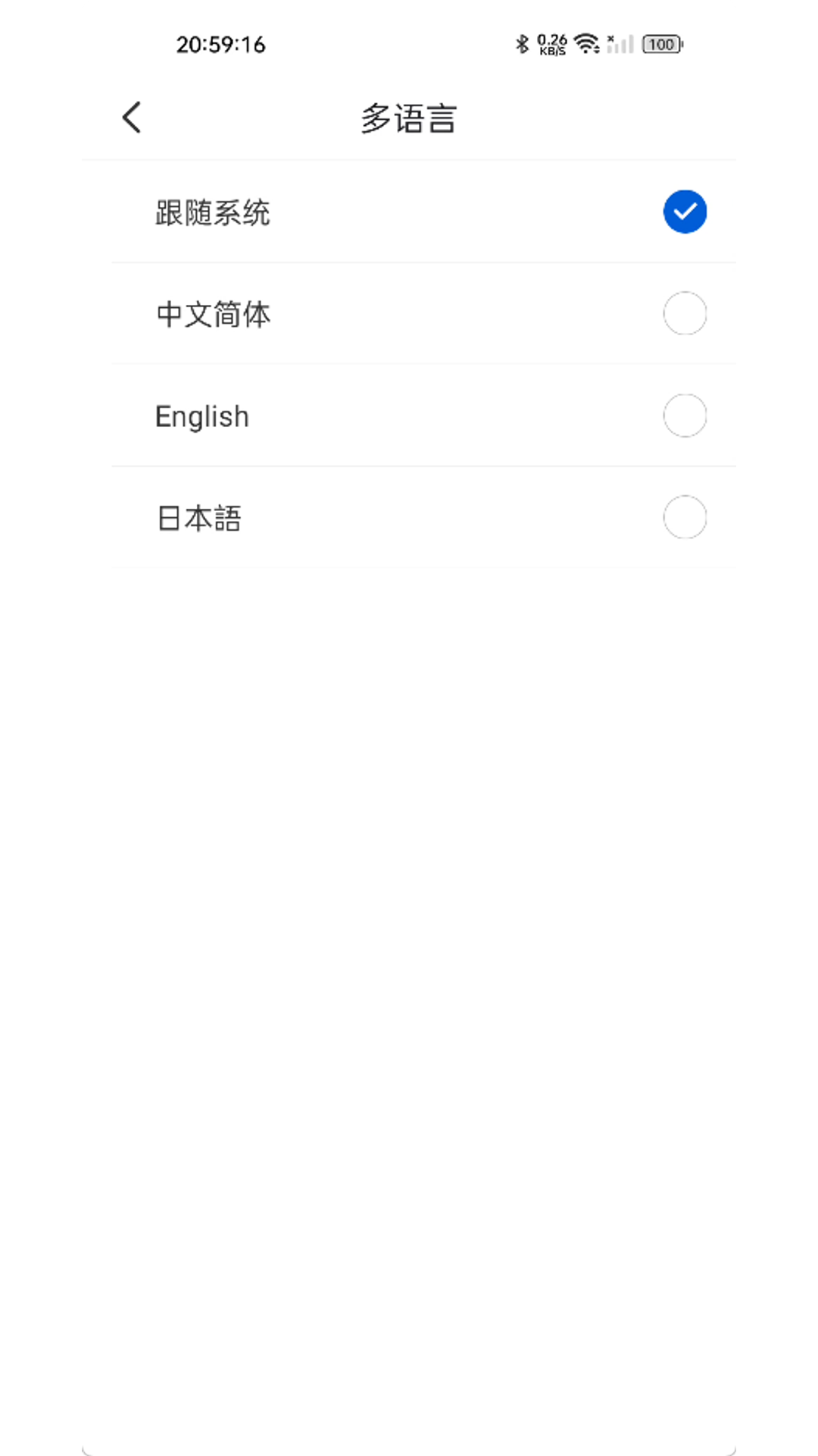 精彩截图-米二软件2026官方新版