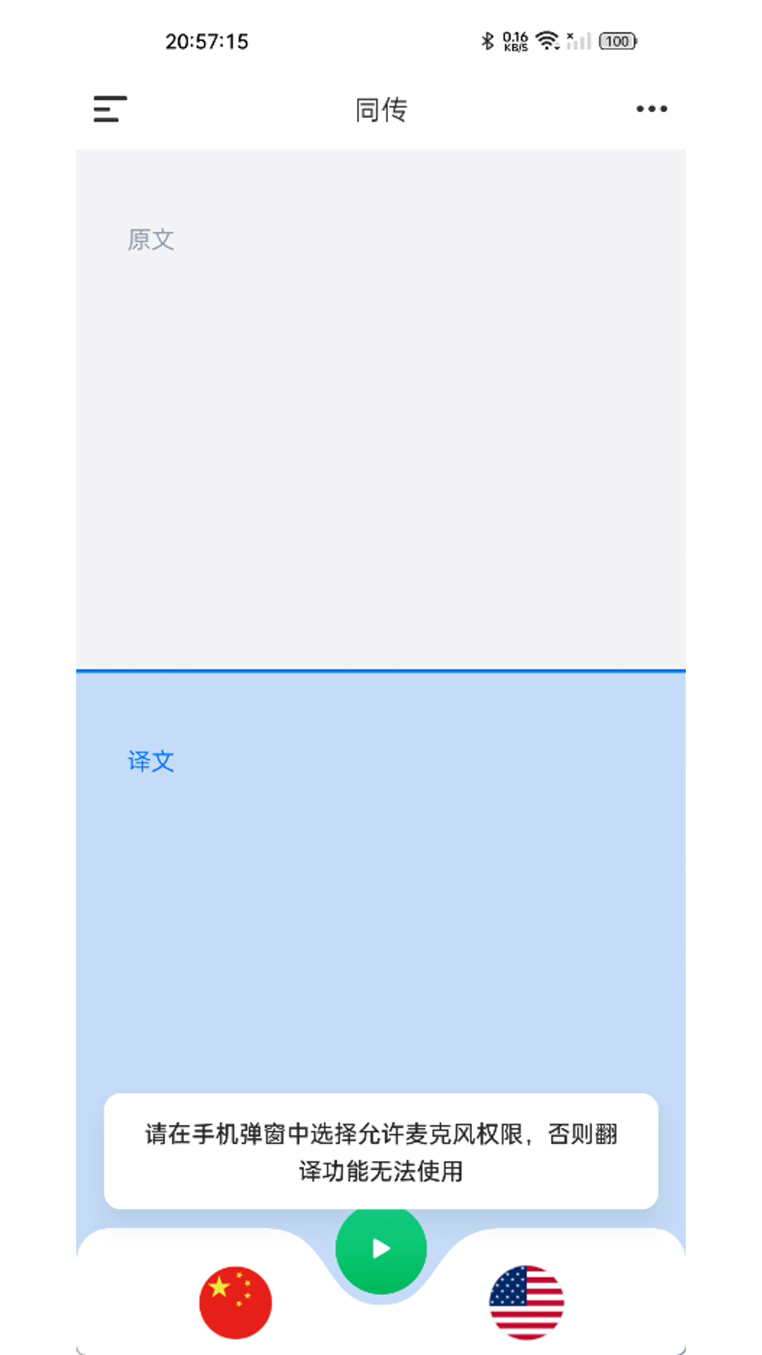 精彩截图-米二软件2026官方新版