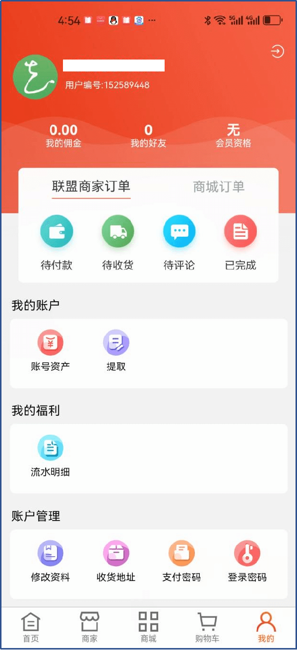 精彩截图-马兰花2026官方新版