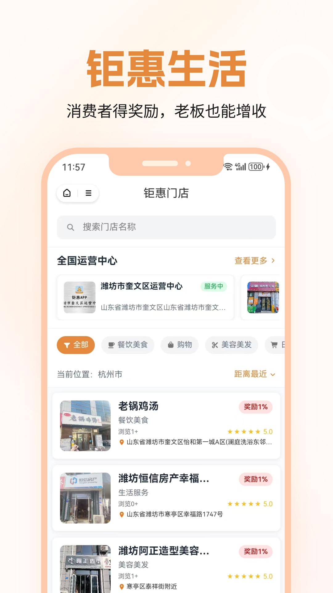 精彩截图-钜惠2026官方新版