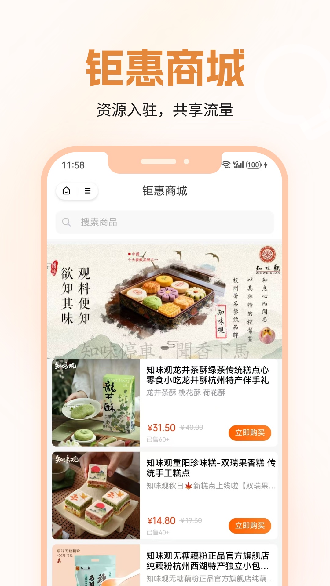 精彩截图-钜惠2026官方新版