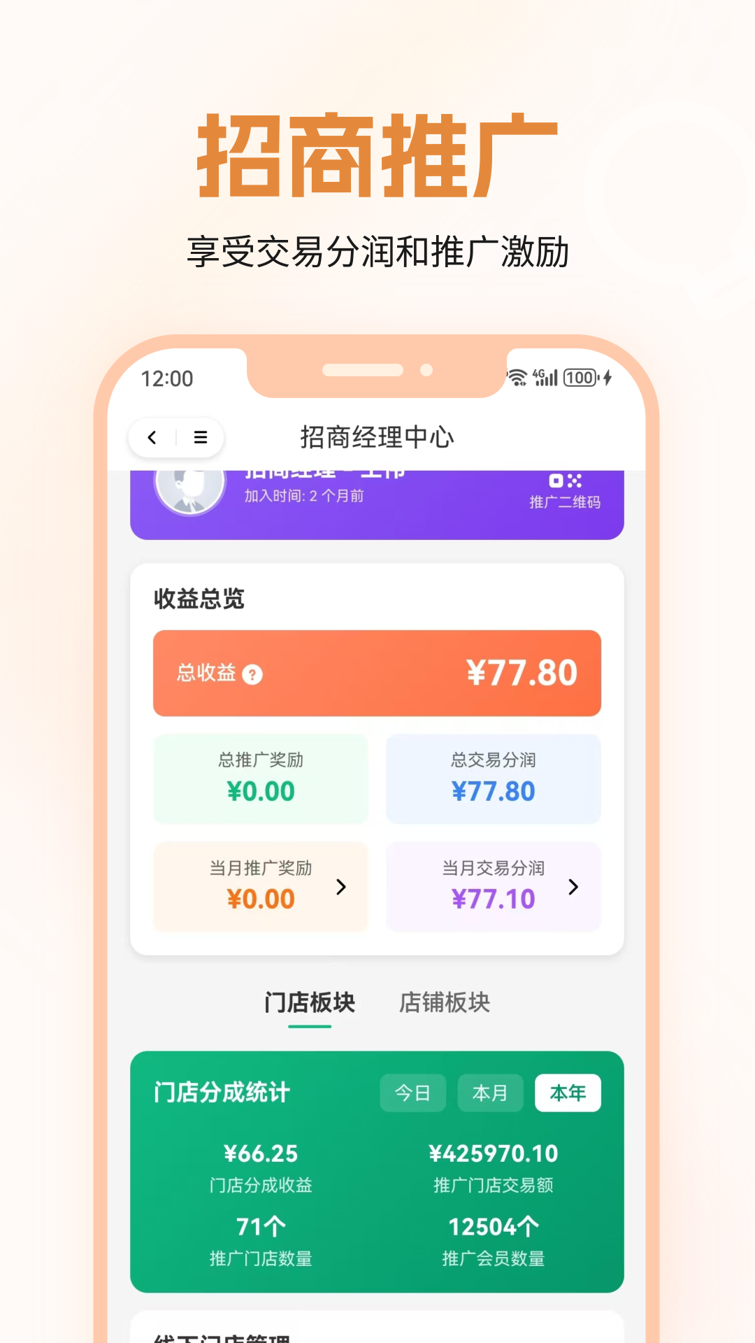精彩截图-钜惠2026官方新版