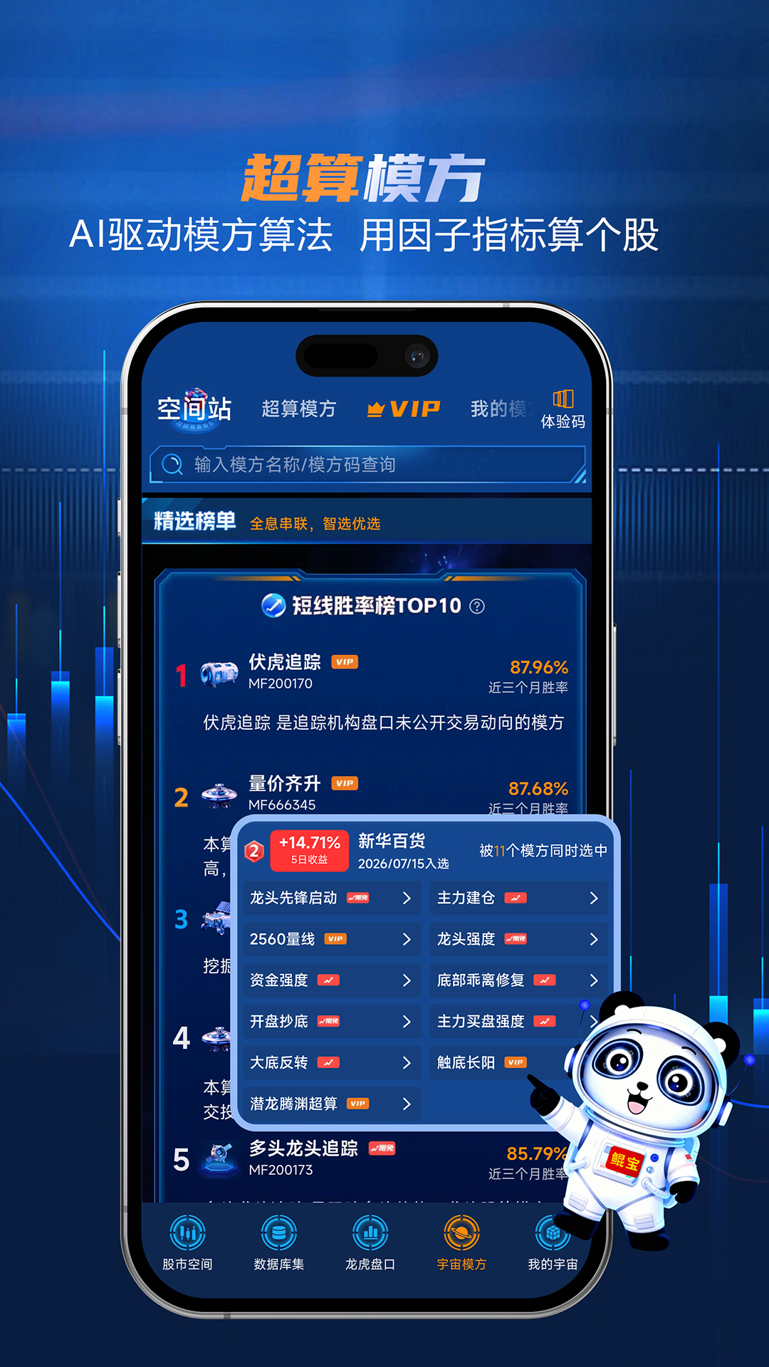 股宇宙 截图 4