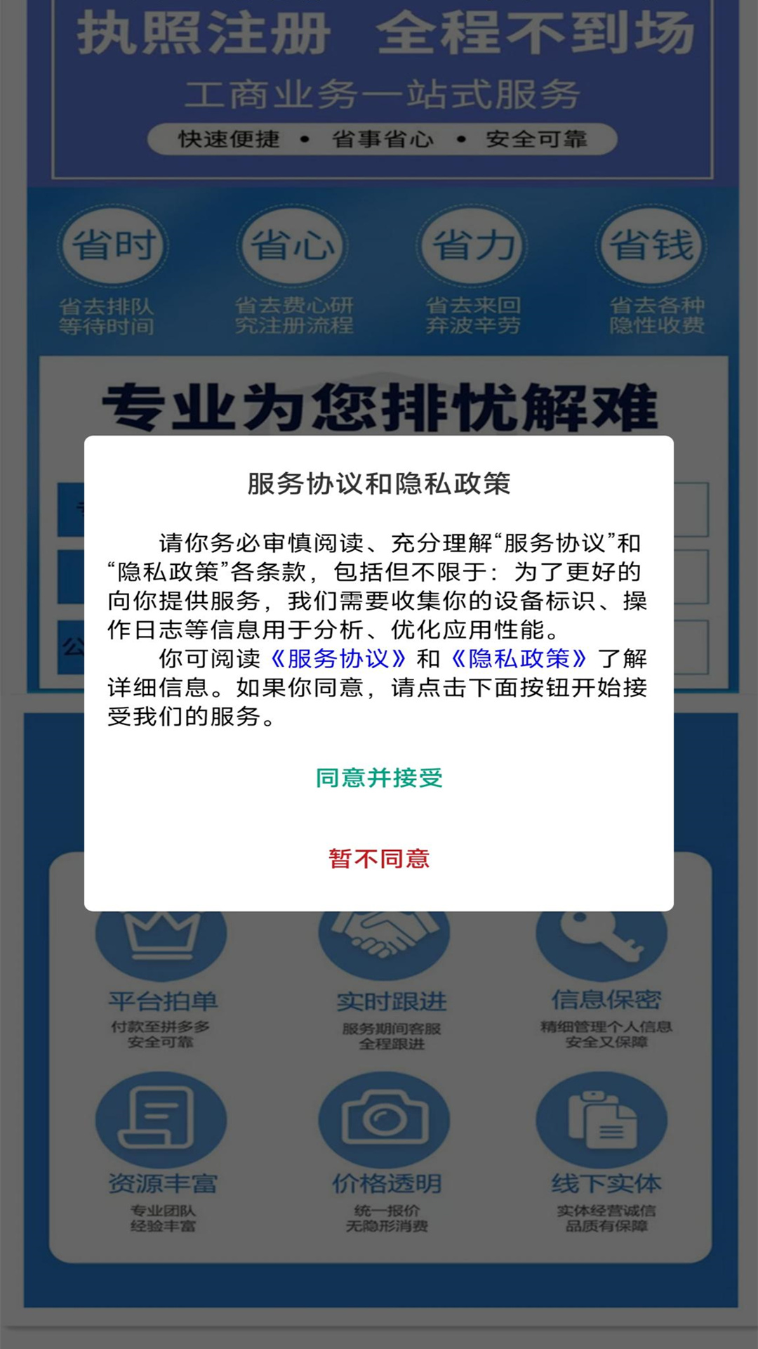 精彩截图-企大红2026官方新版