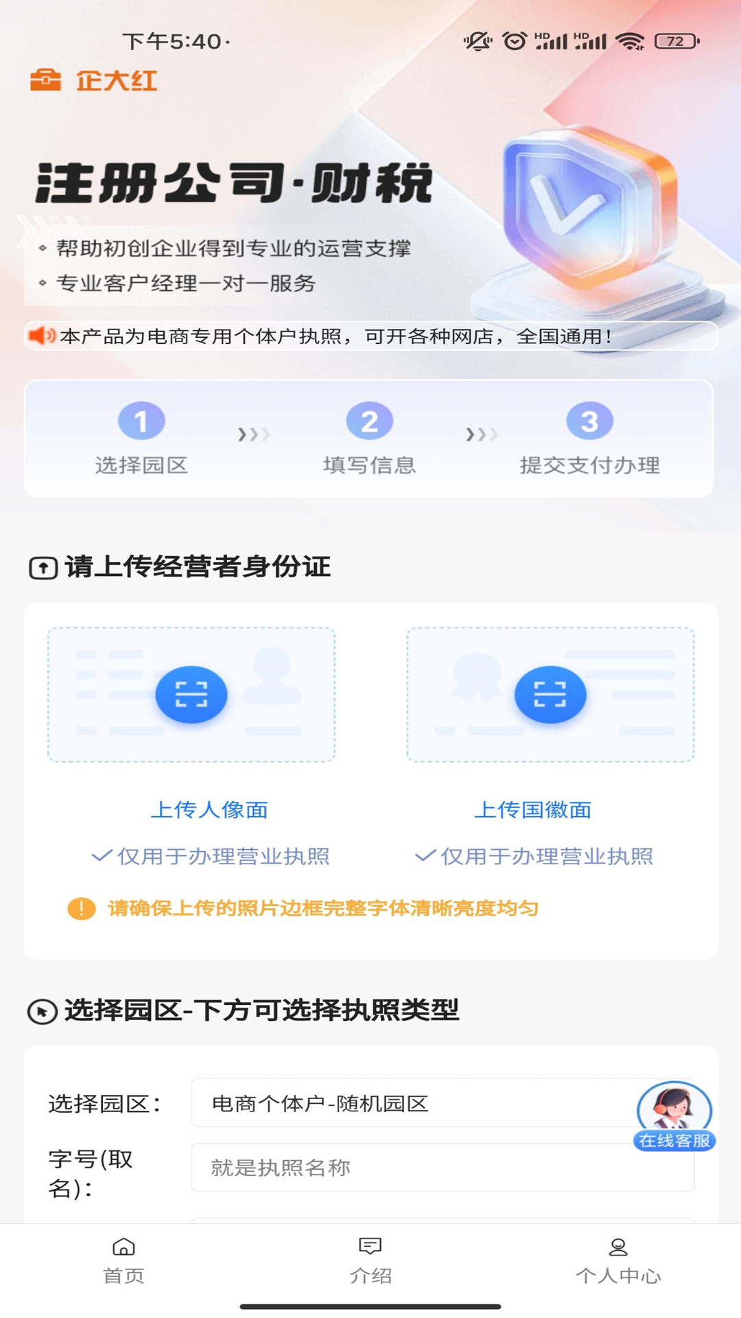 精彩截图-企大红2026官方新版