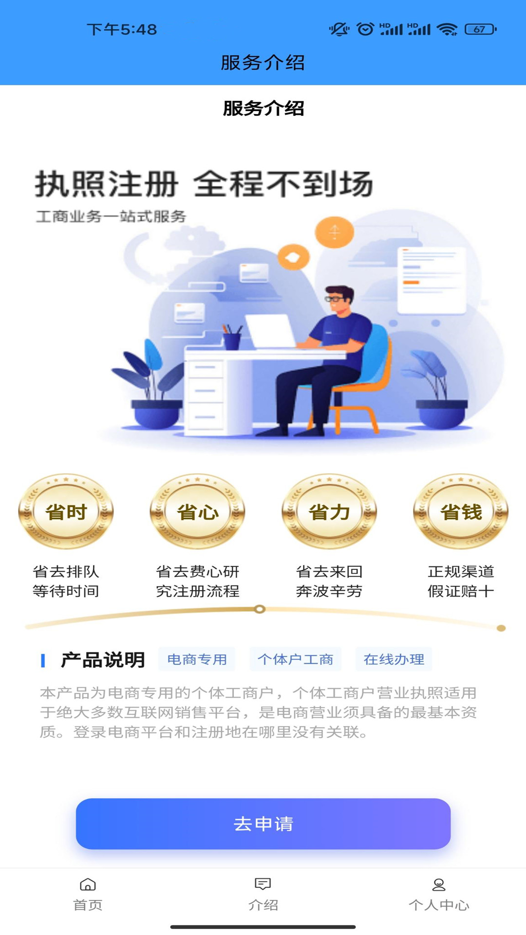 精彩截图-企大红2026官方新版