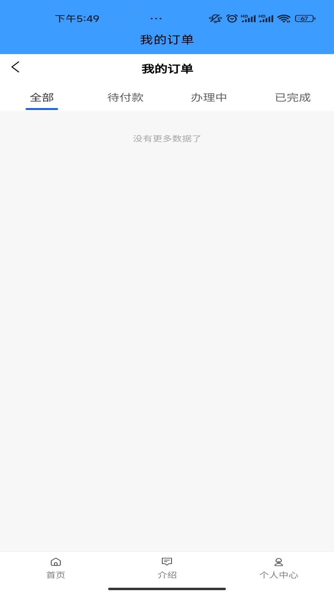 精彩截图-企大红2026官方新版