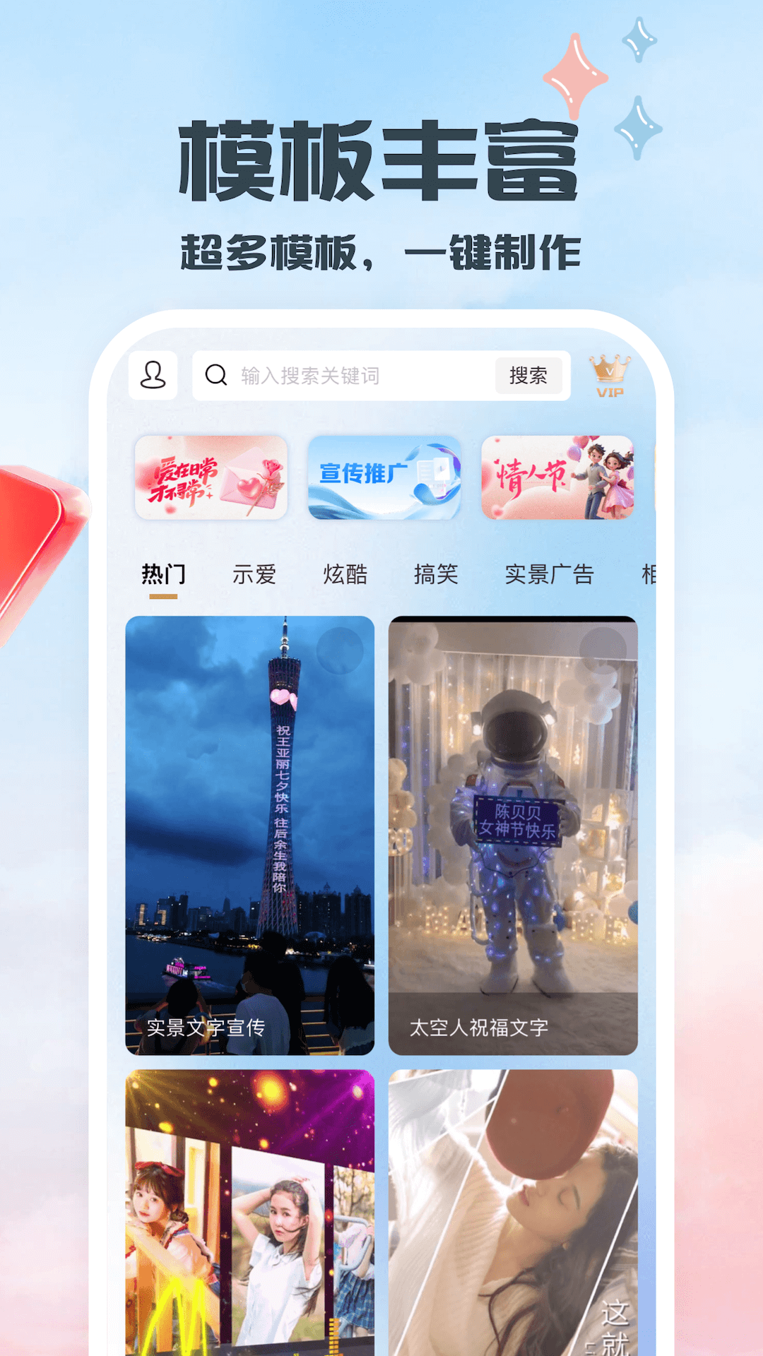 精彩截图-片头2026官方新版
