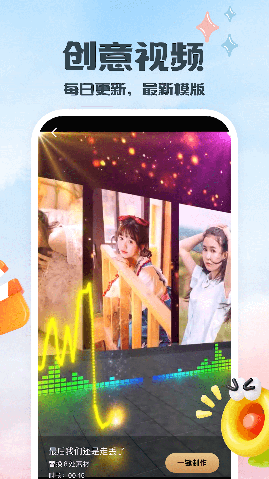 精彩截图-片头2026官方新版
