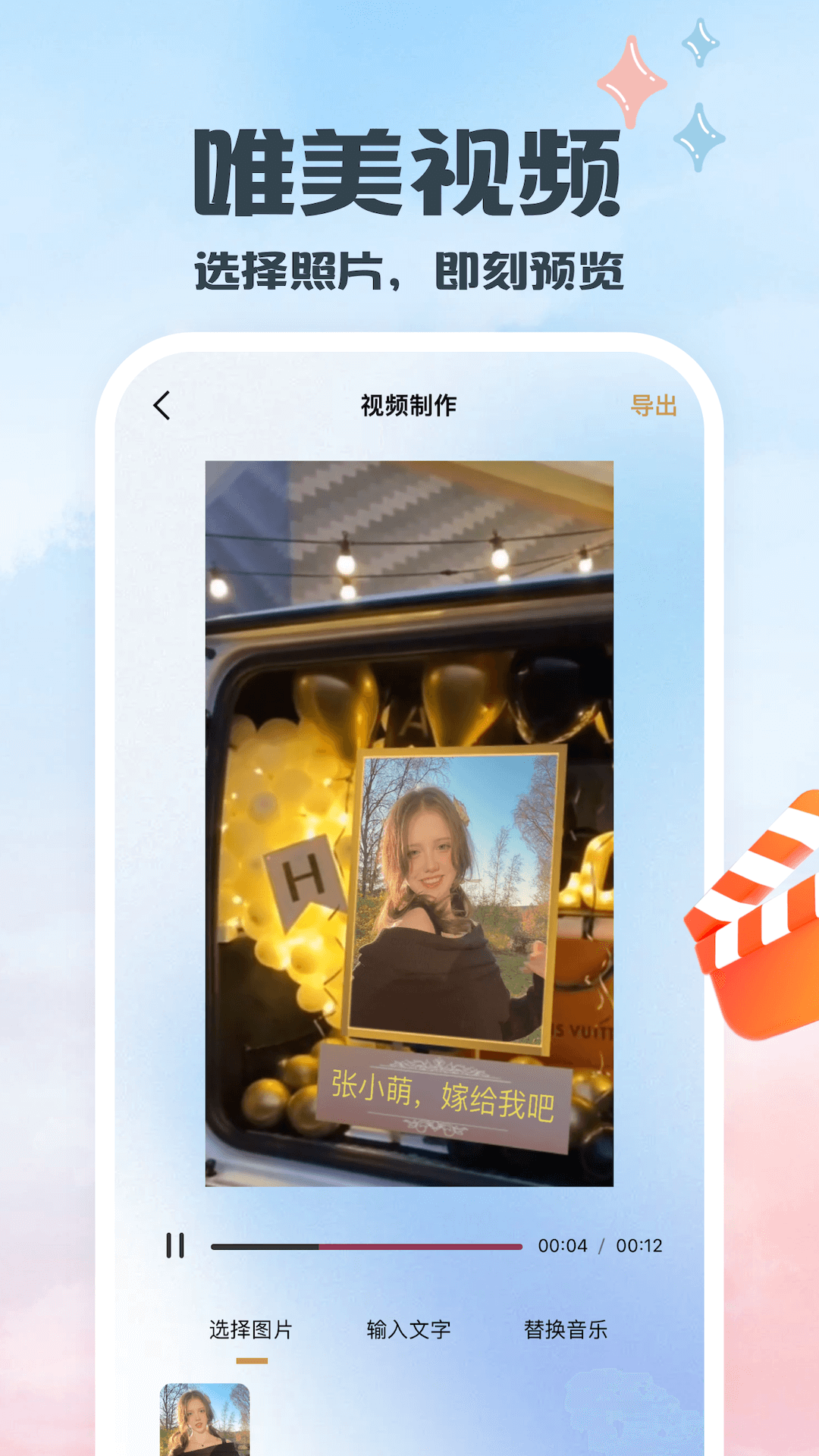 精彩截图-片头2026官方新版