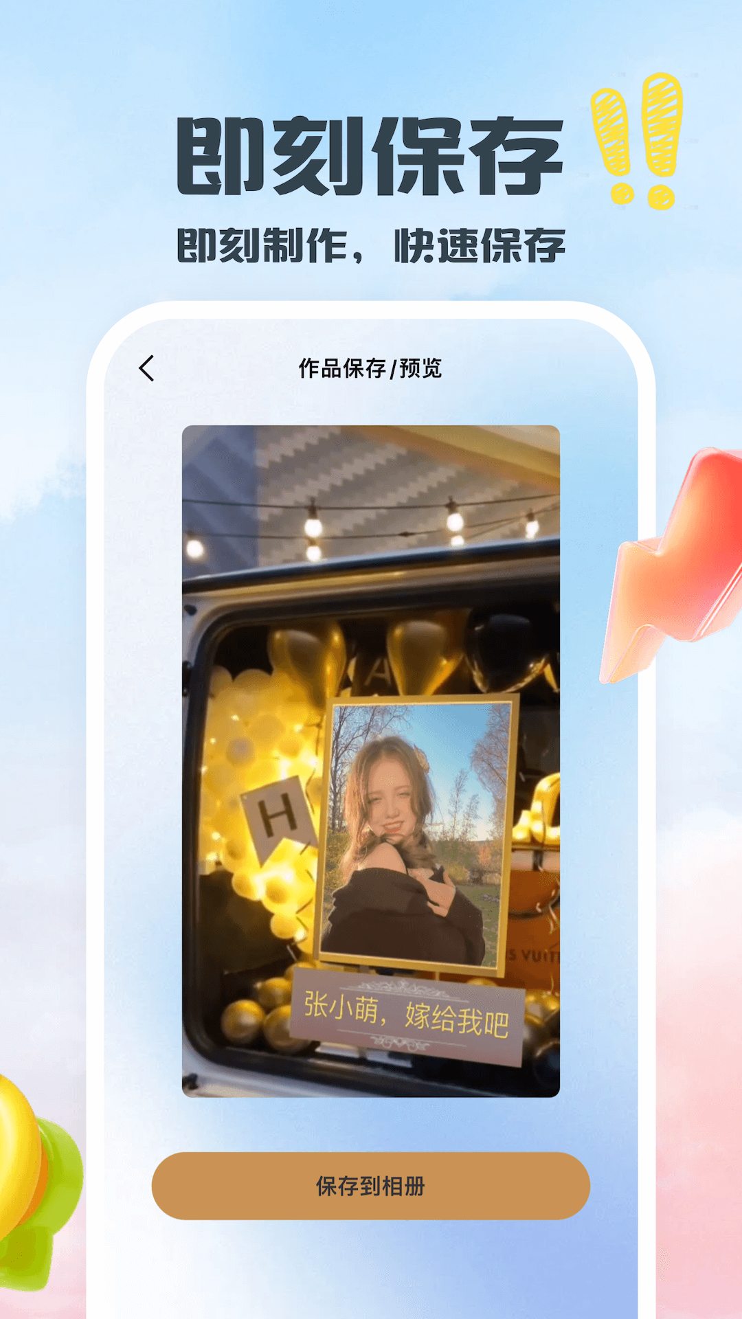 精彩截图-片头2026官方新版