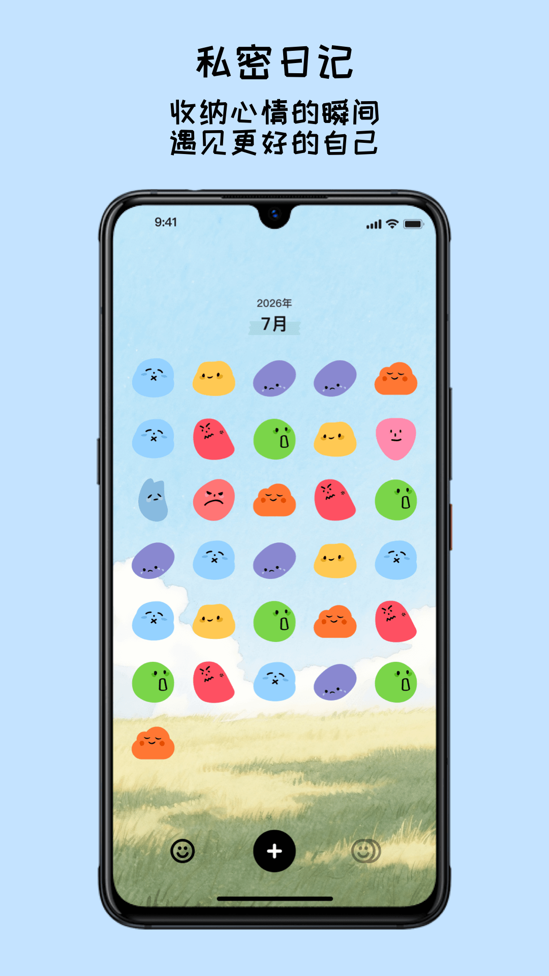 精彩截图-EMMO手帐2026官方新版